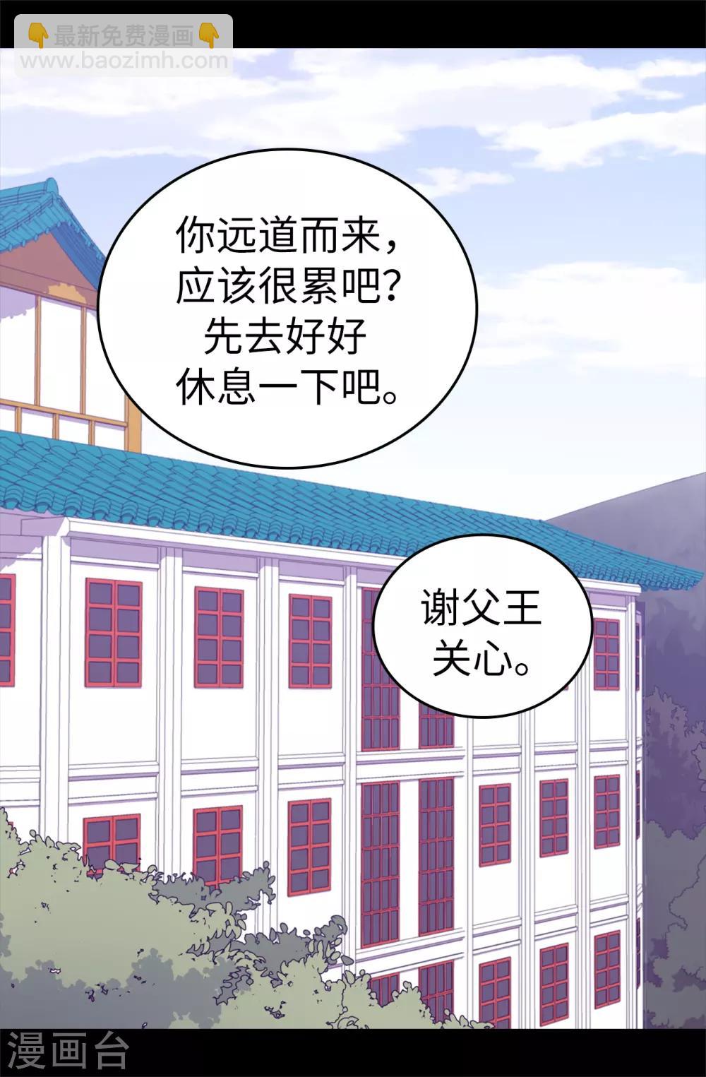 第525话 妹妹就交给你了3