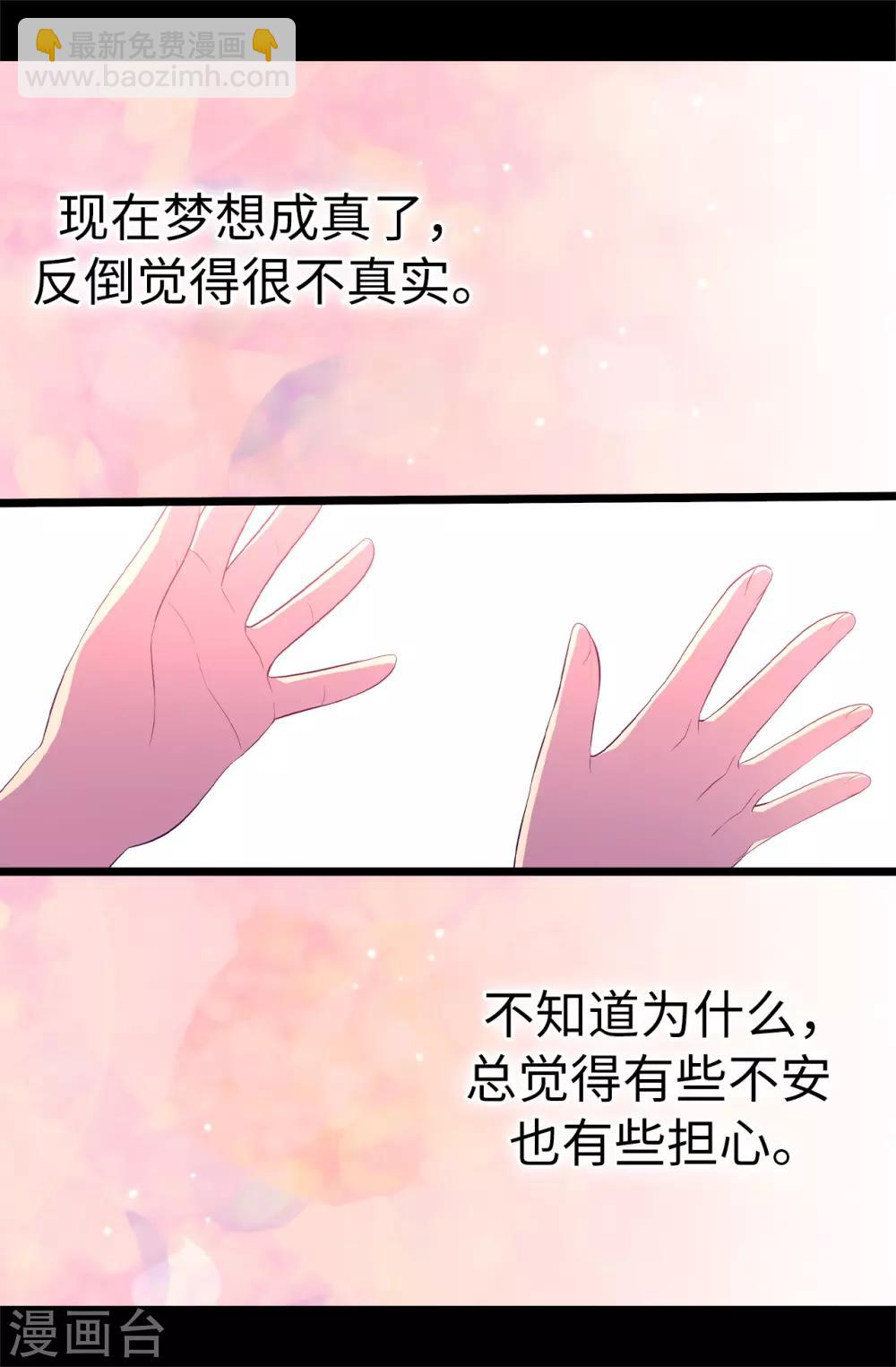 第525话 妹妹就交给你了32