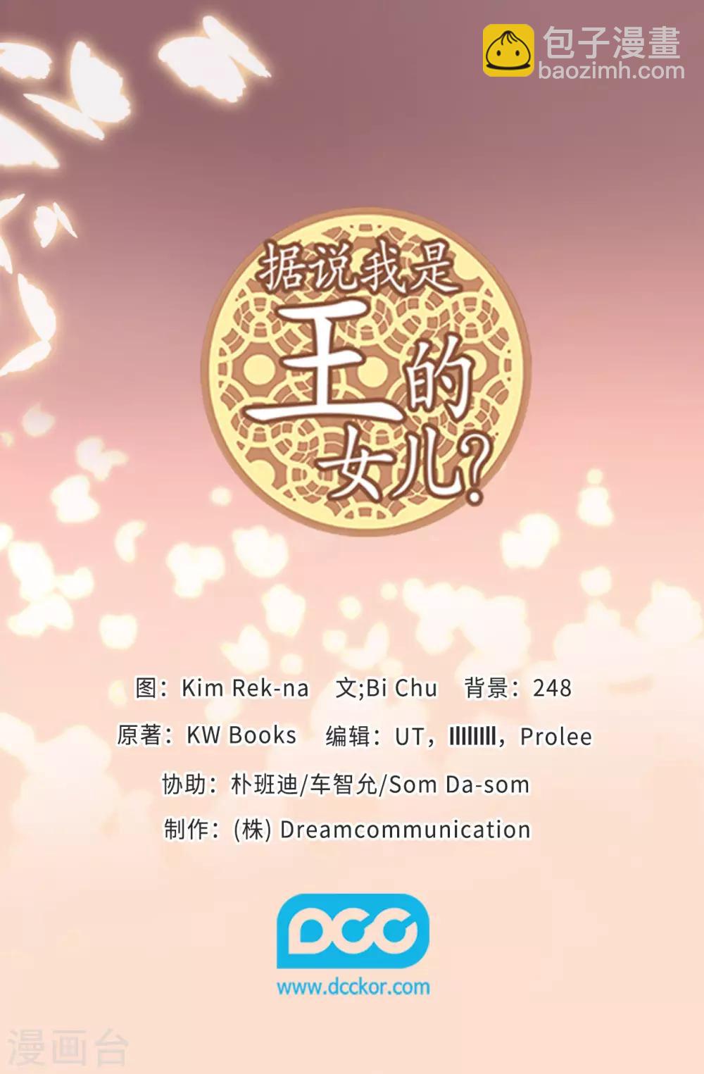 第525话 妹妹就交给你了38