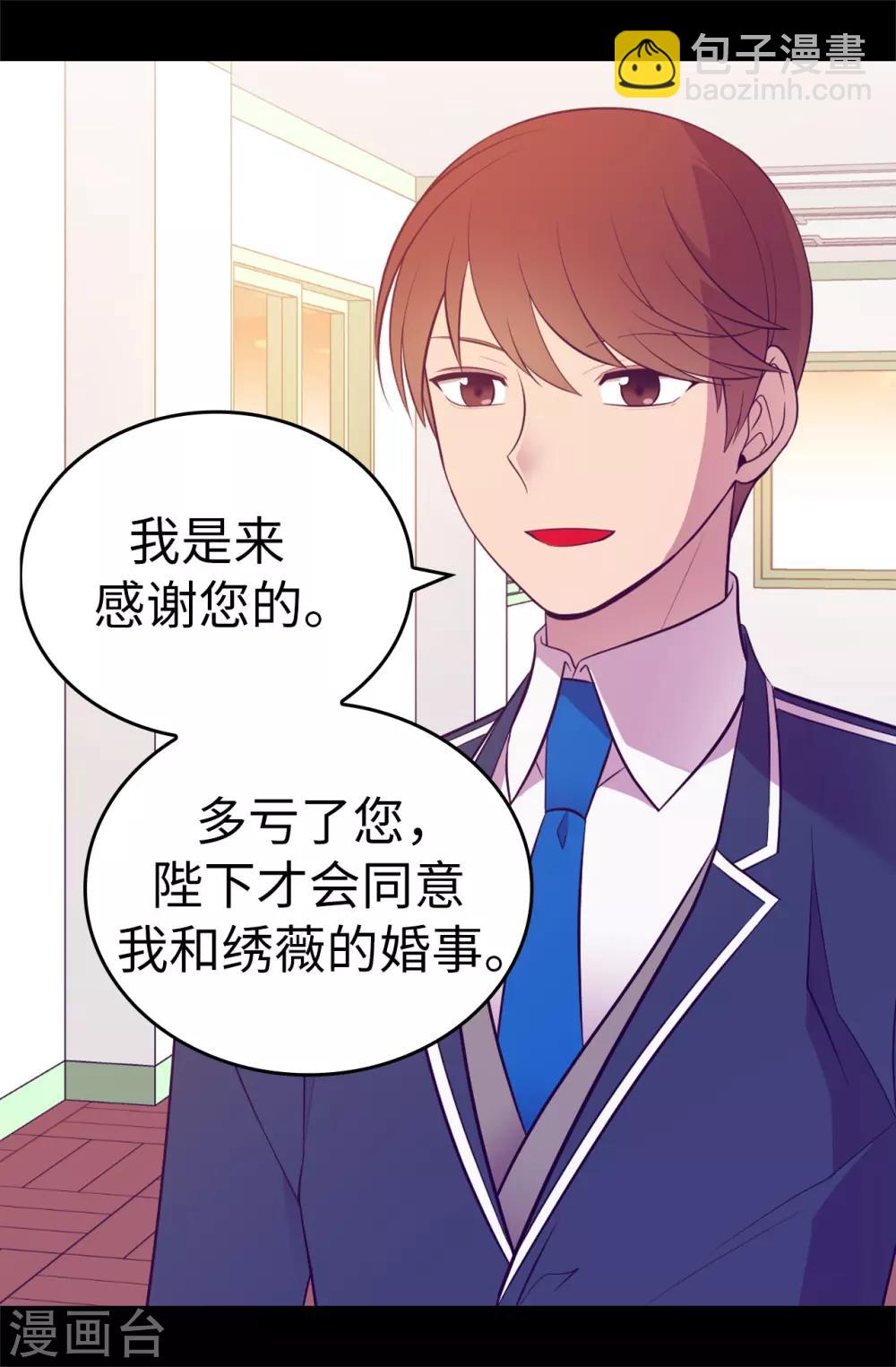 第525话 妹妹就交给你了9