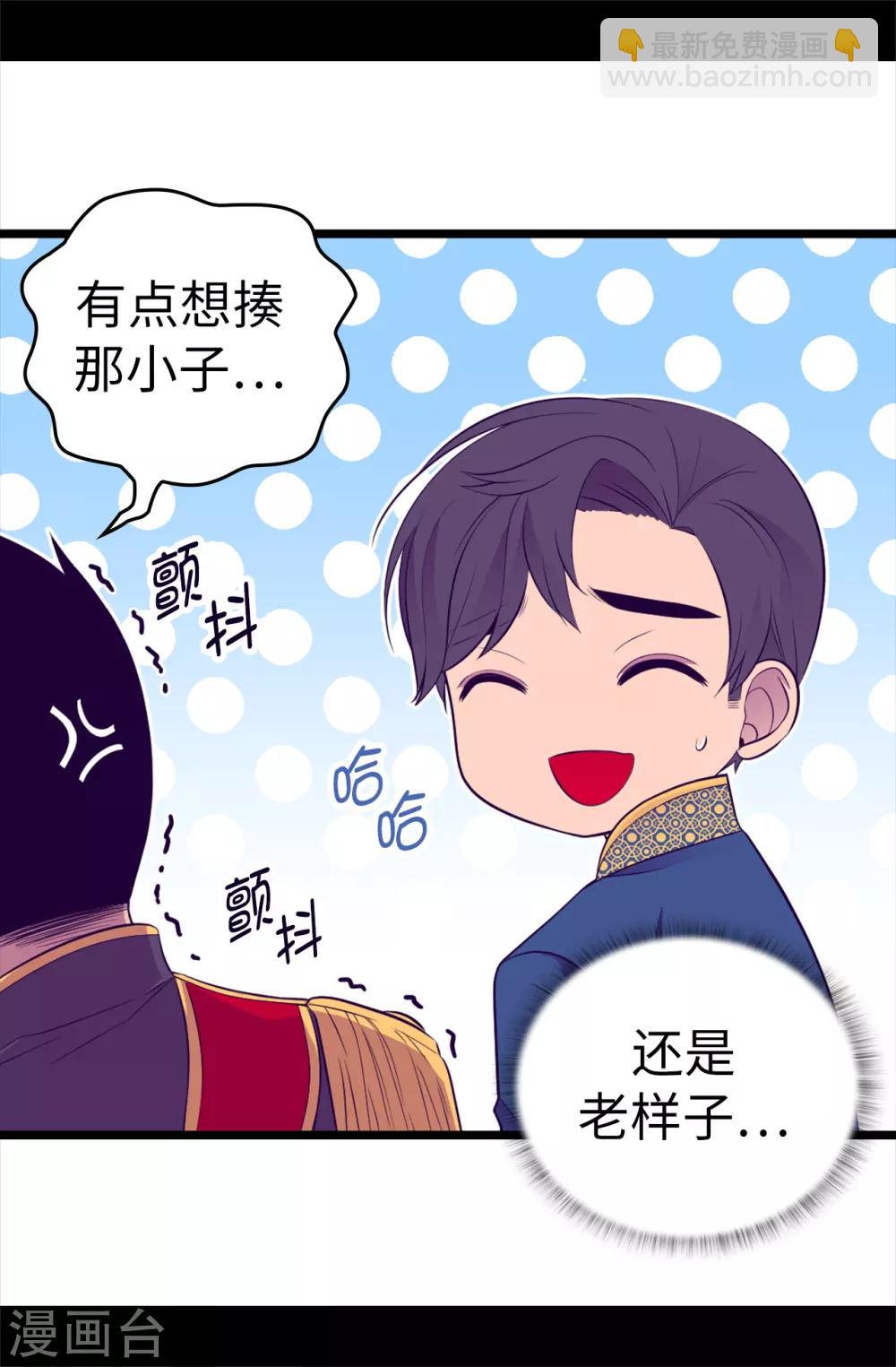 第526话 非正式的婚礼11