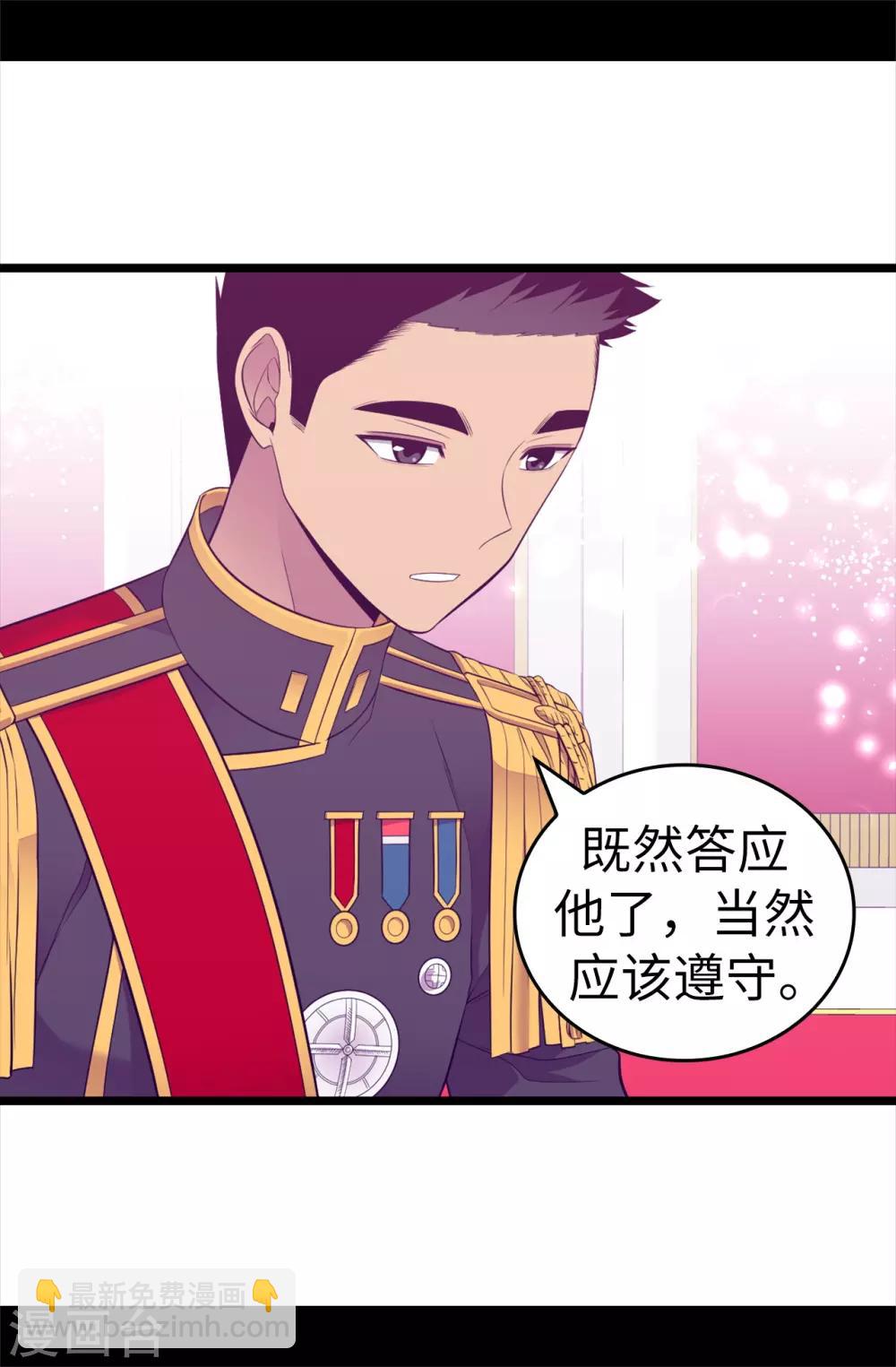 第526话 非正式的婚礼12