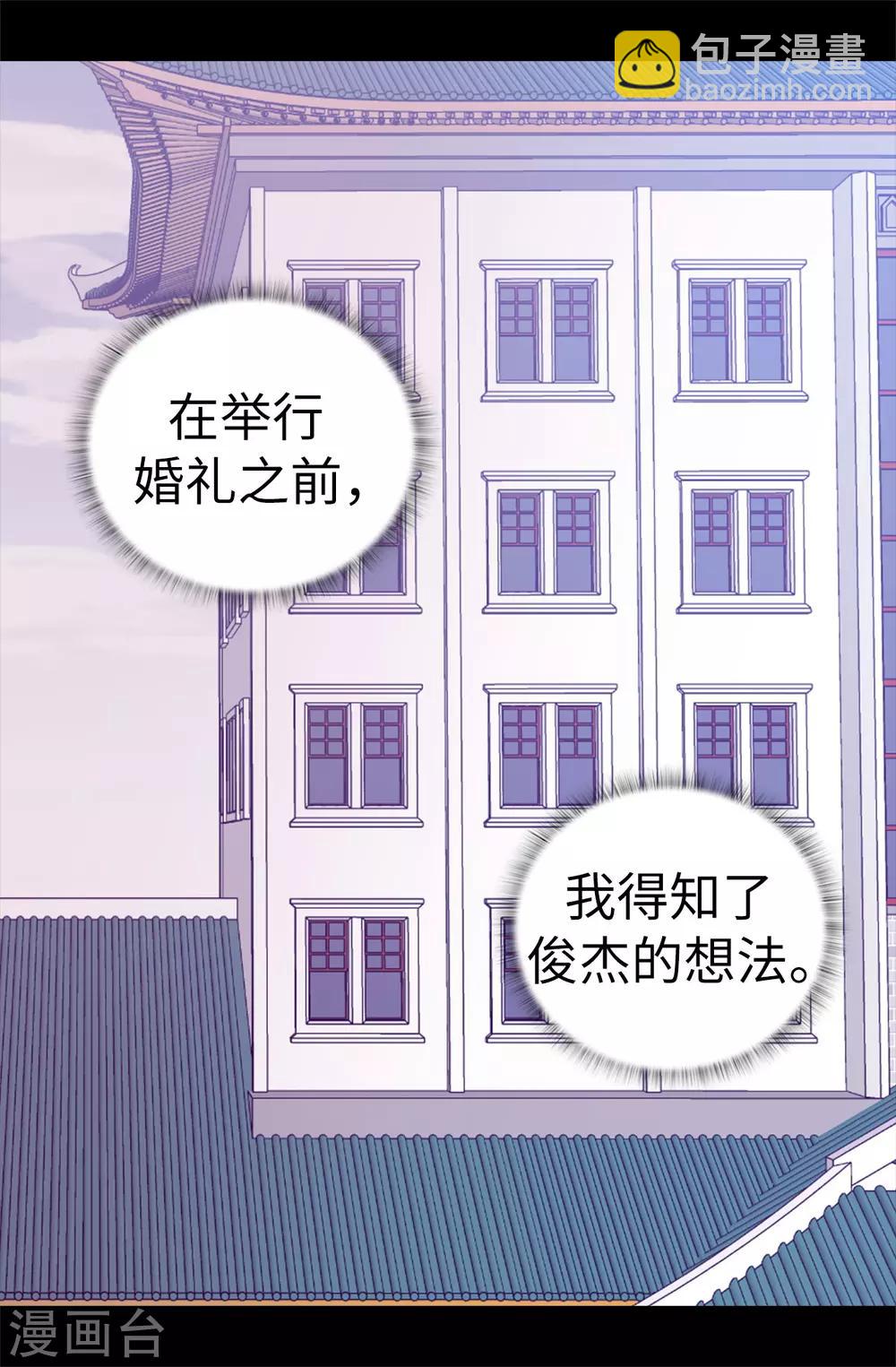 第526话 非正式的婚礼14