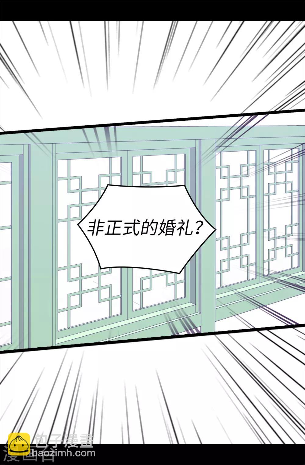 第526话 非正式的婚礼15