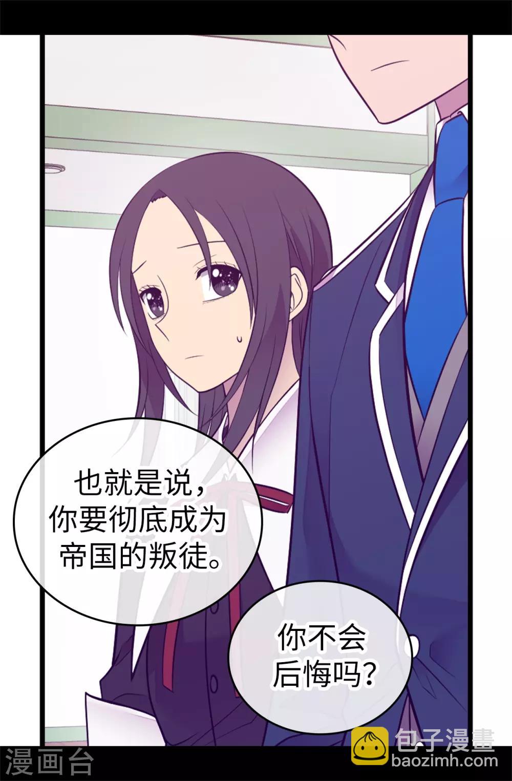 第526话 非正式的婚礼18