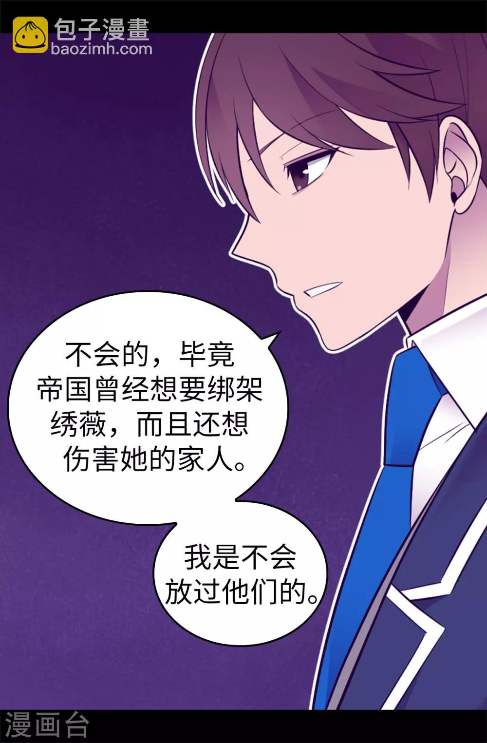 第526话 非正式的婚礼19
