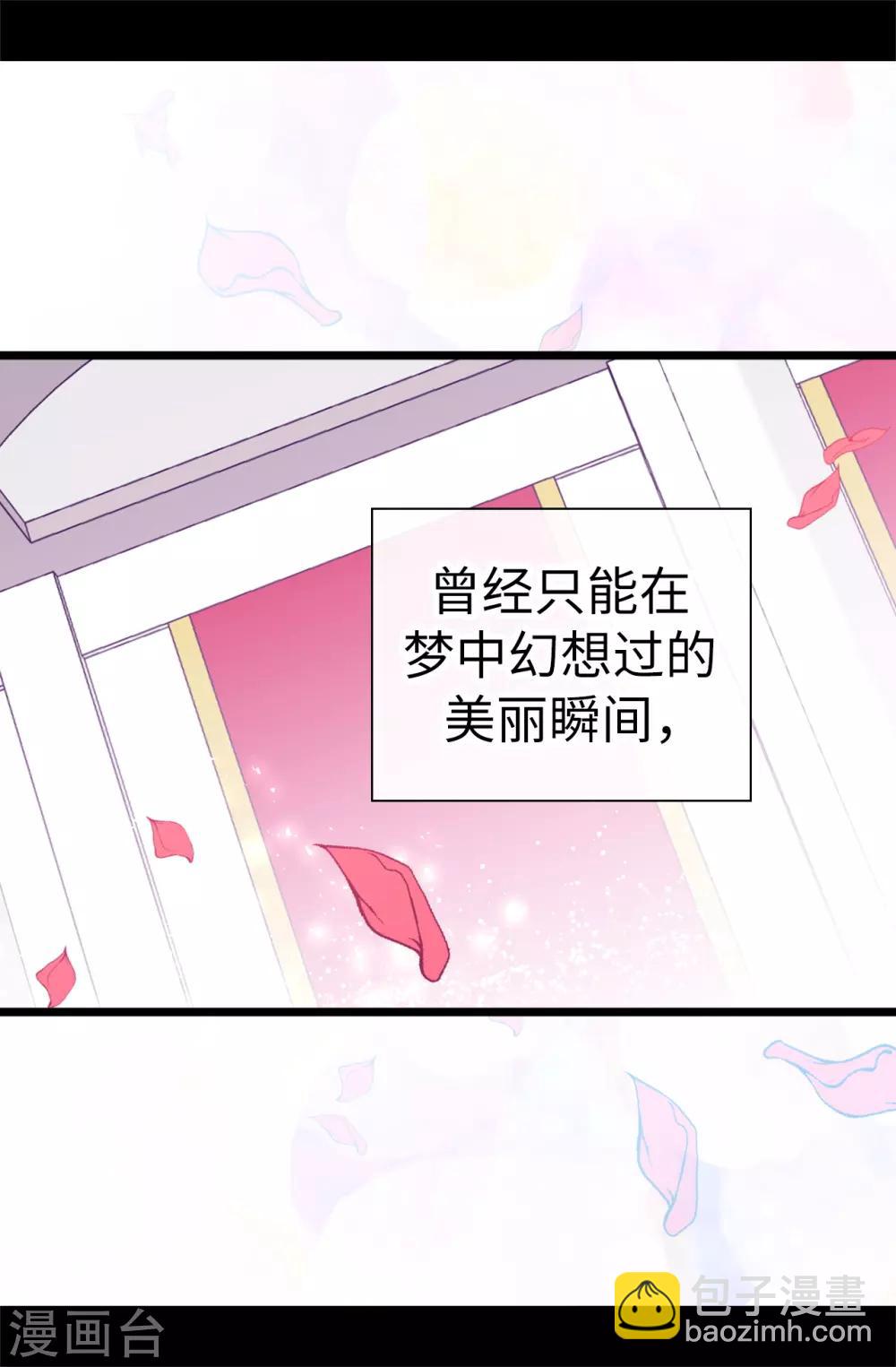 第526话 非正式的婚礼2