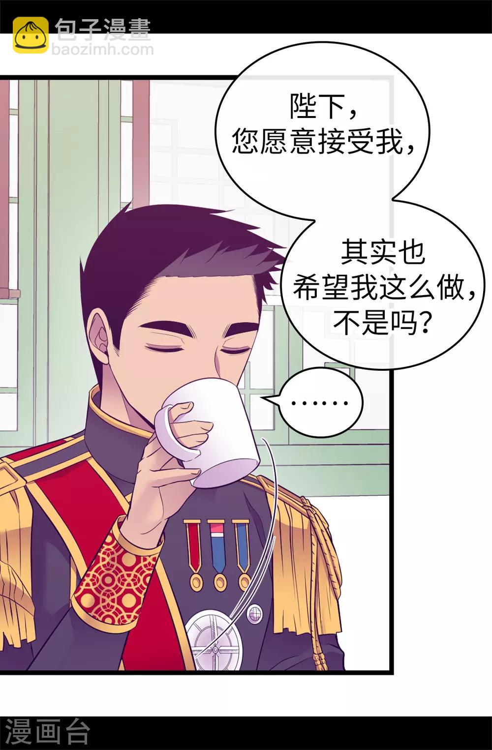 第526话 非正式的婚礼20