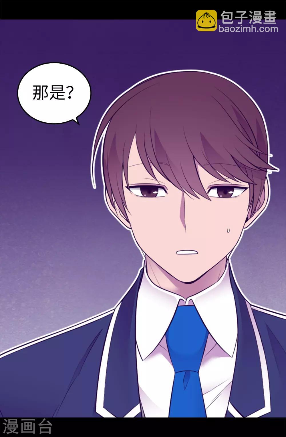 第526话 非正式的婚礼22