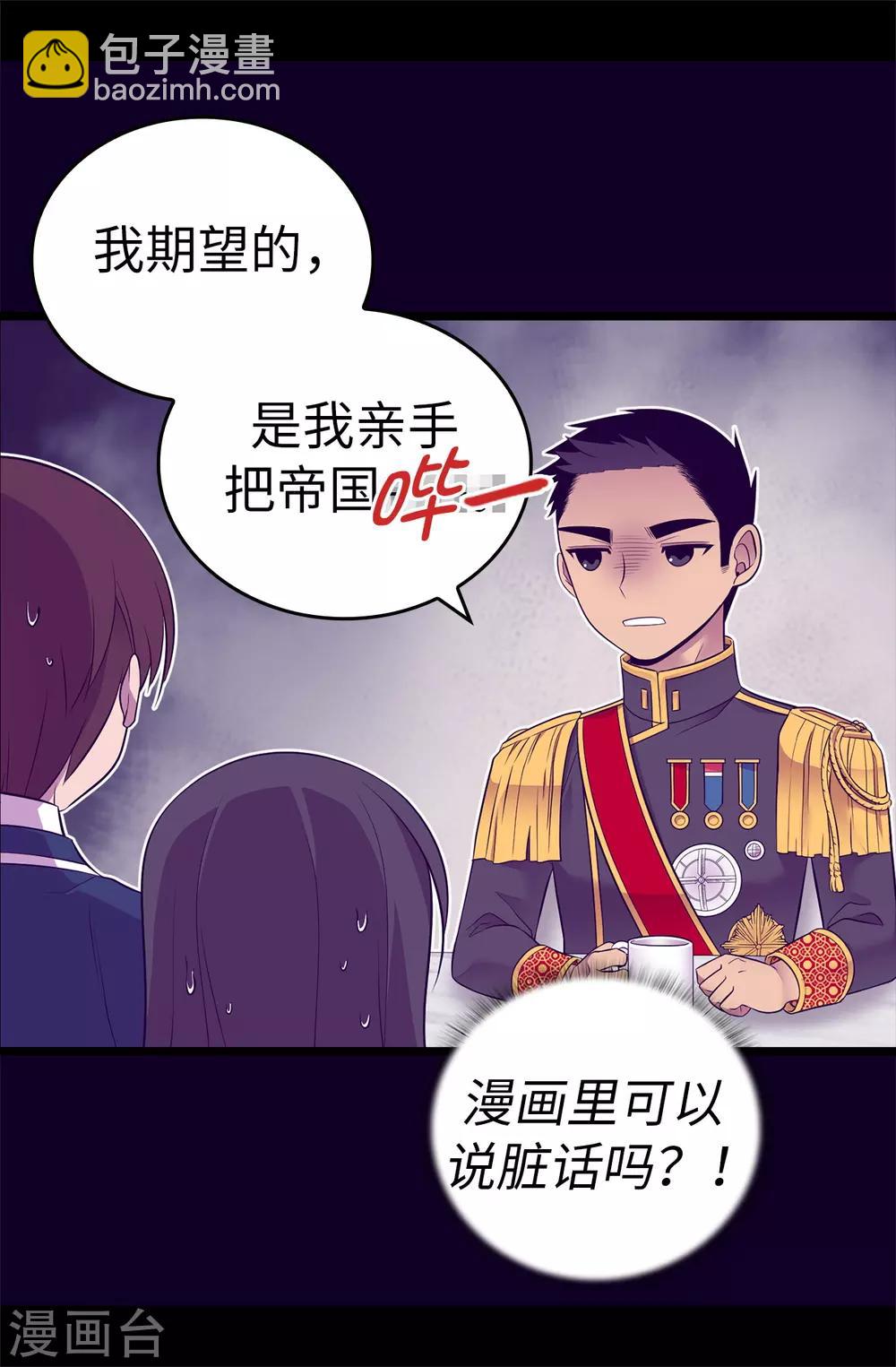 第526话 非正式的婚礼23