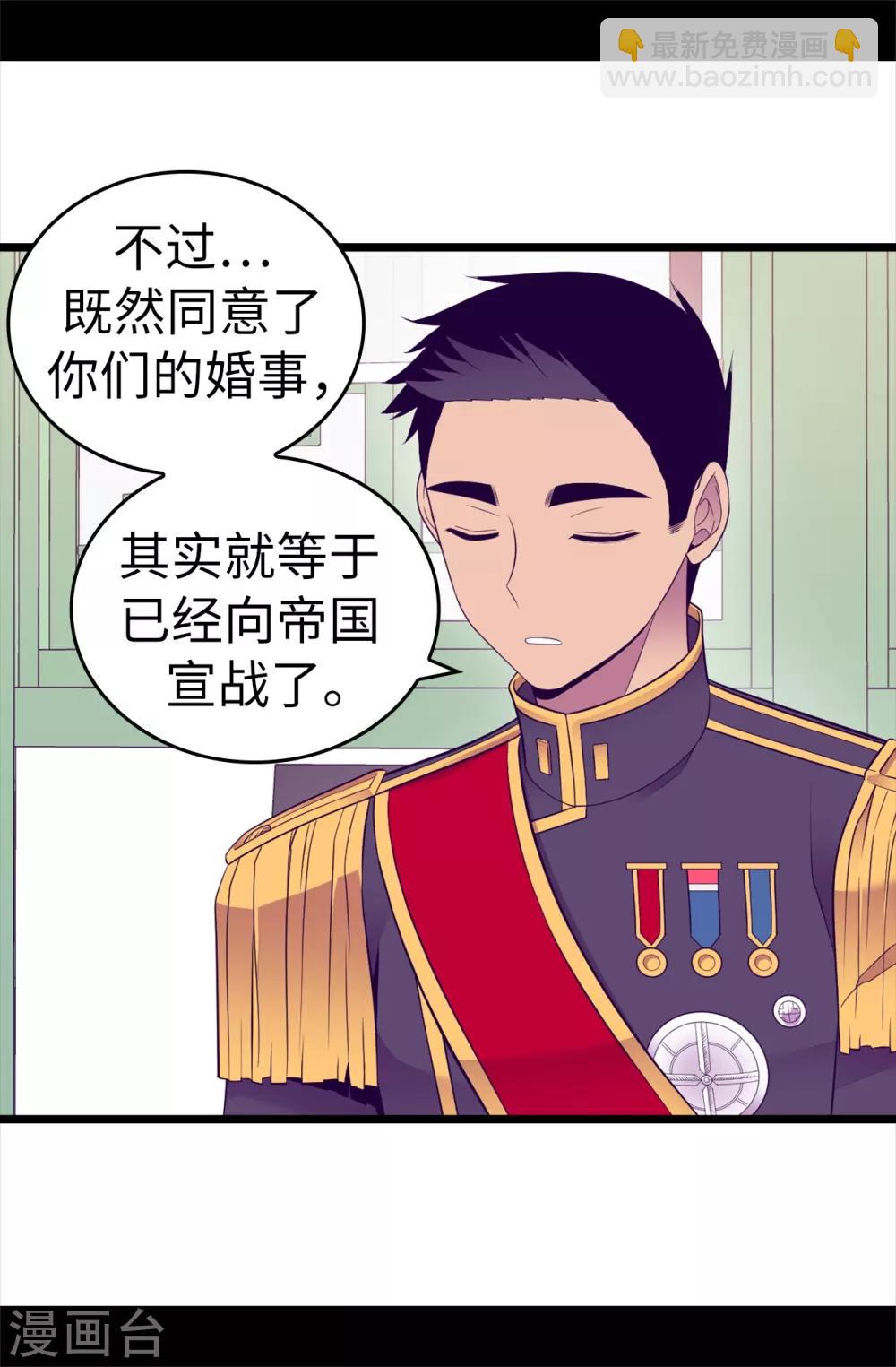 第526话 非正式的婚礼24