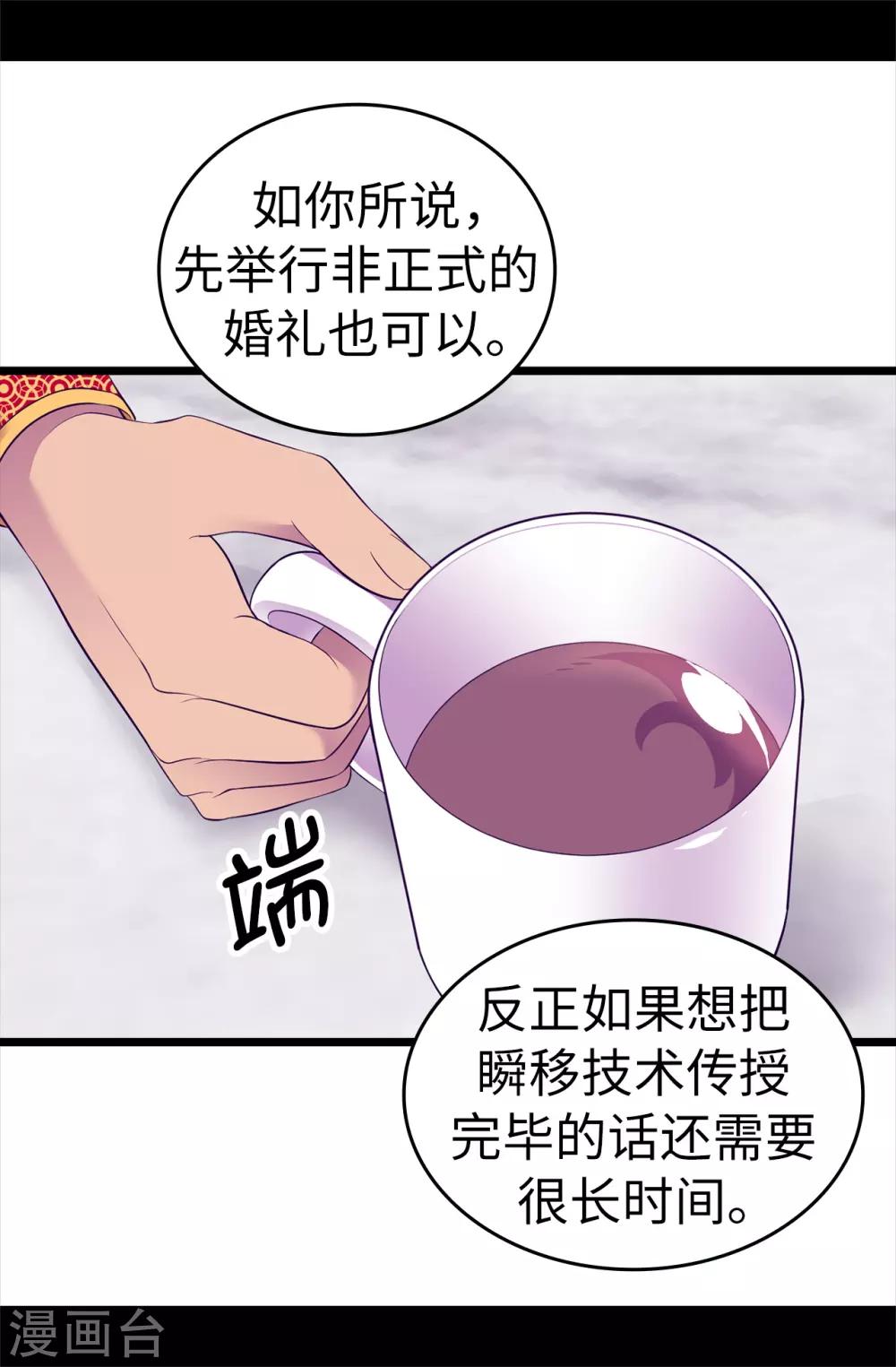 第526话 非正式的婚礼28