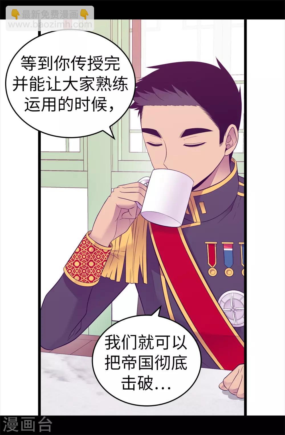 第526话 非正式的婚礼29