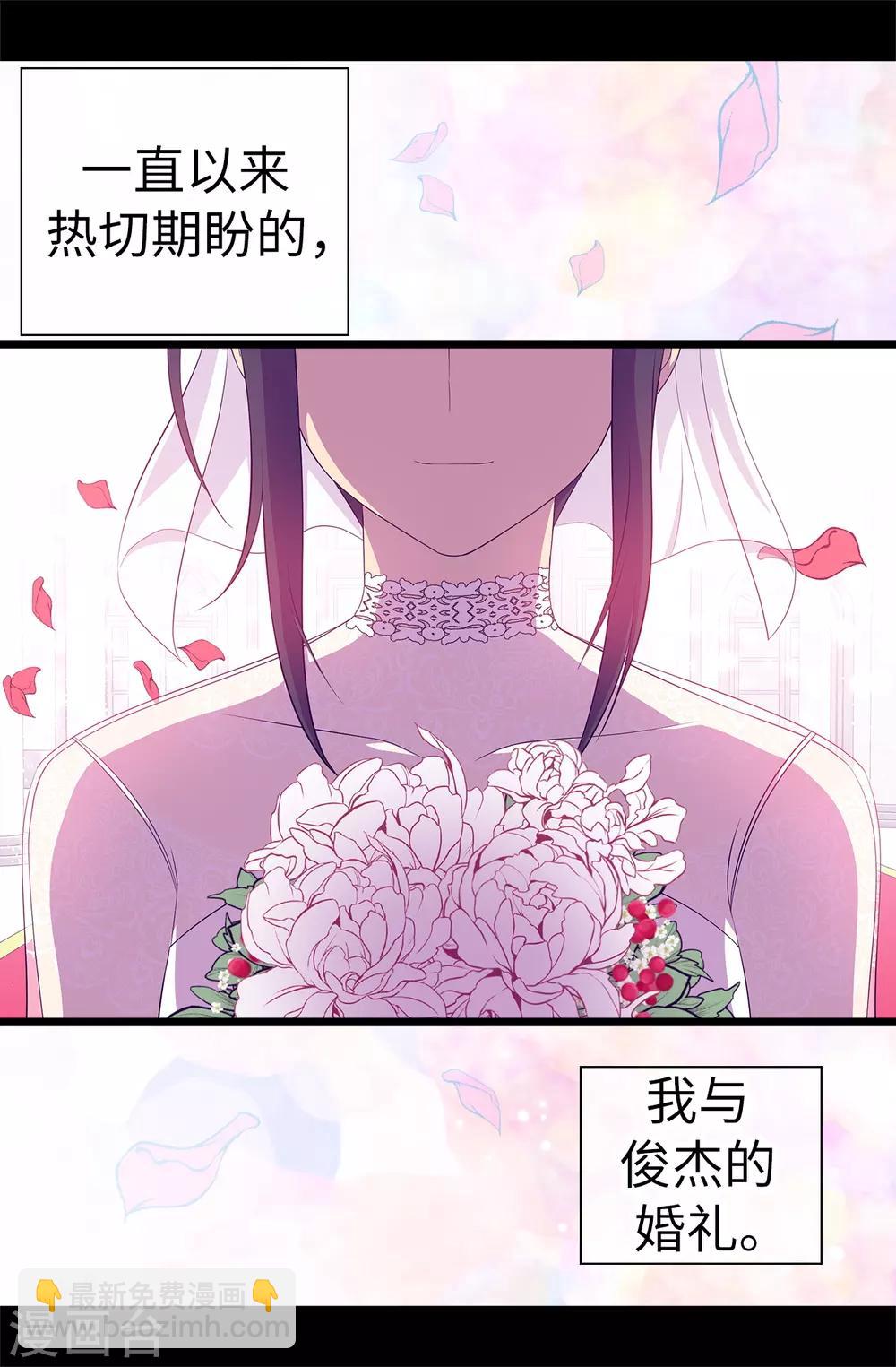 第526话 非正式的婚礼3
