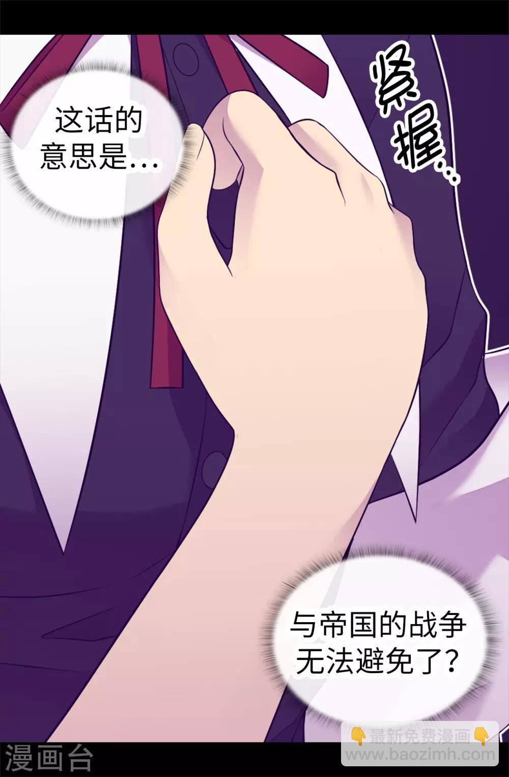 第526话 非正式的婚礼31