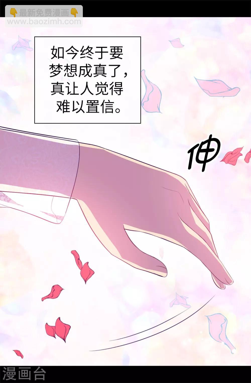 第526话 非正式的婚礼4