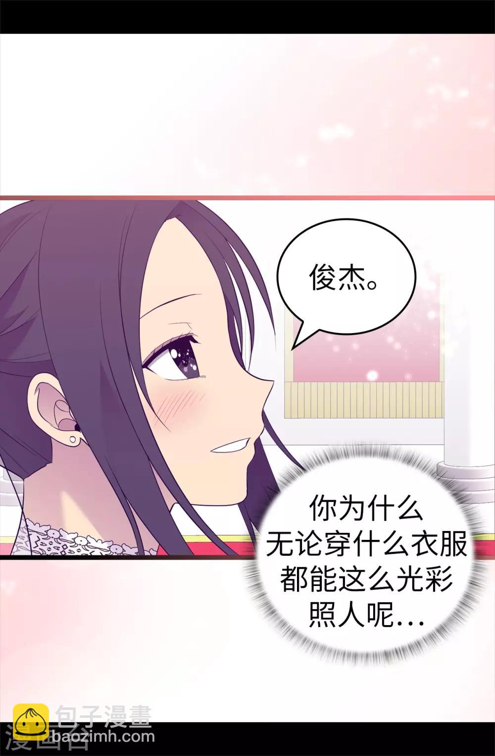 第526话 非正式的婚礼7