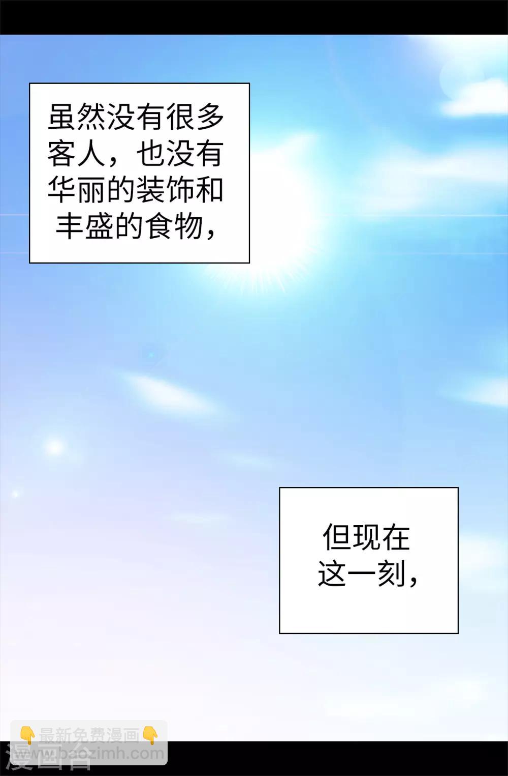 第527话 幸福的瞬间17