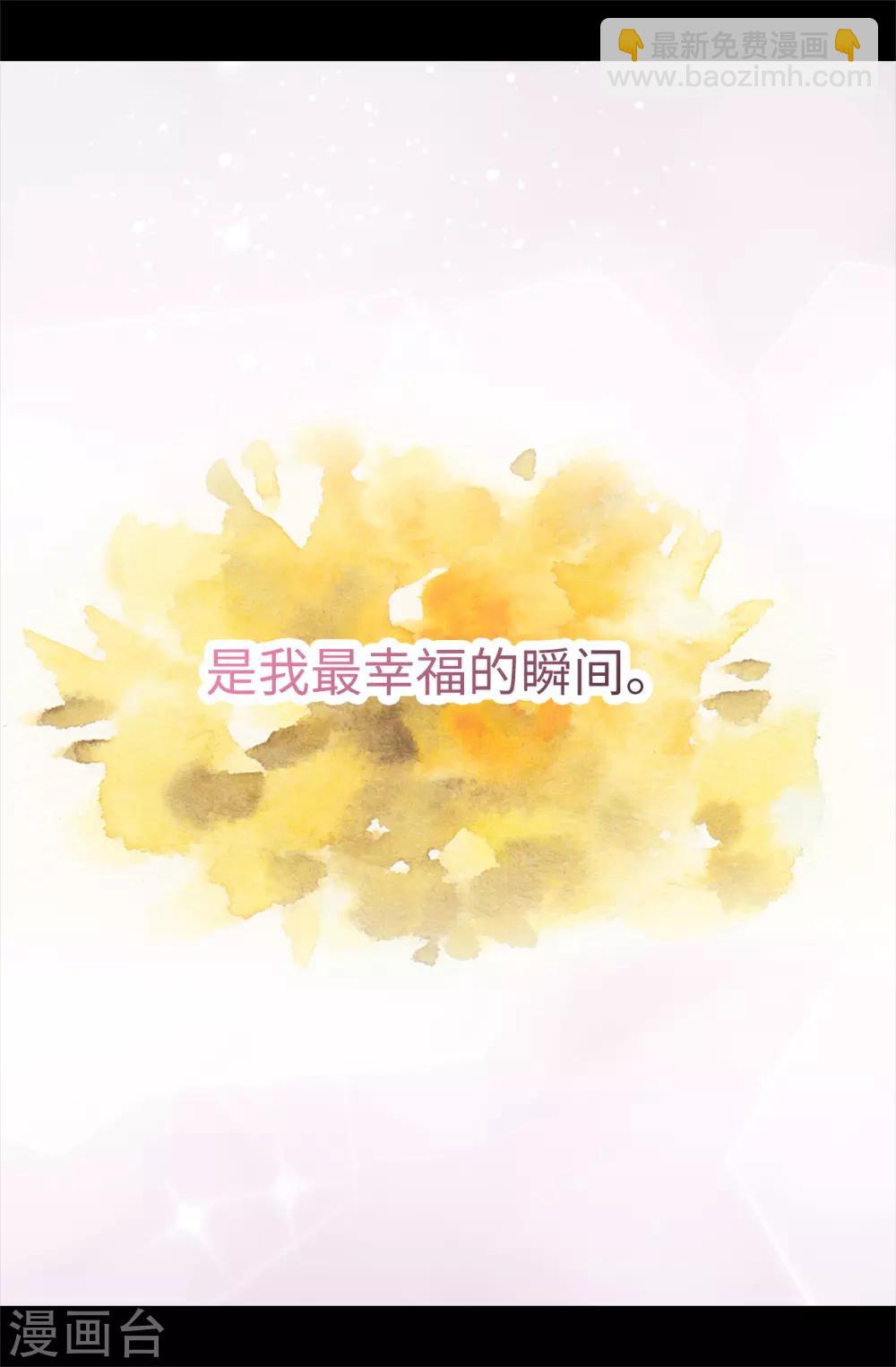 第527话 幸福的瞬间18