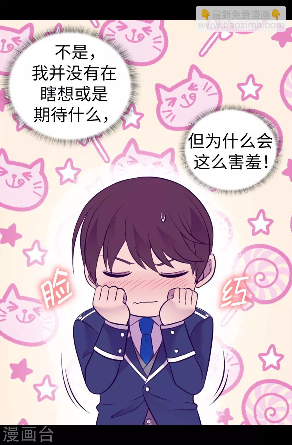 第527话 幸福的瞬间23