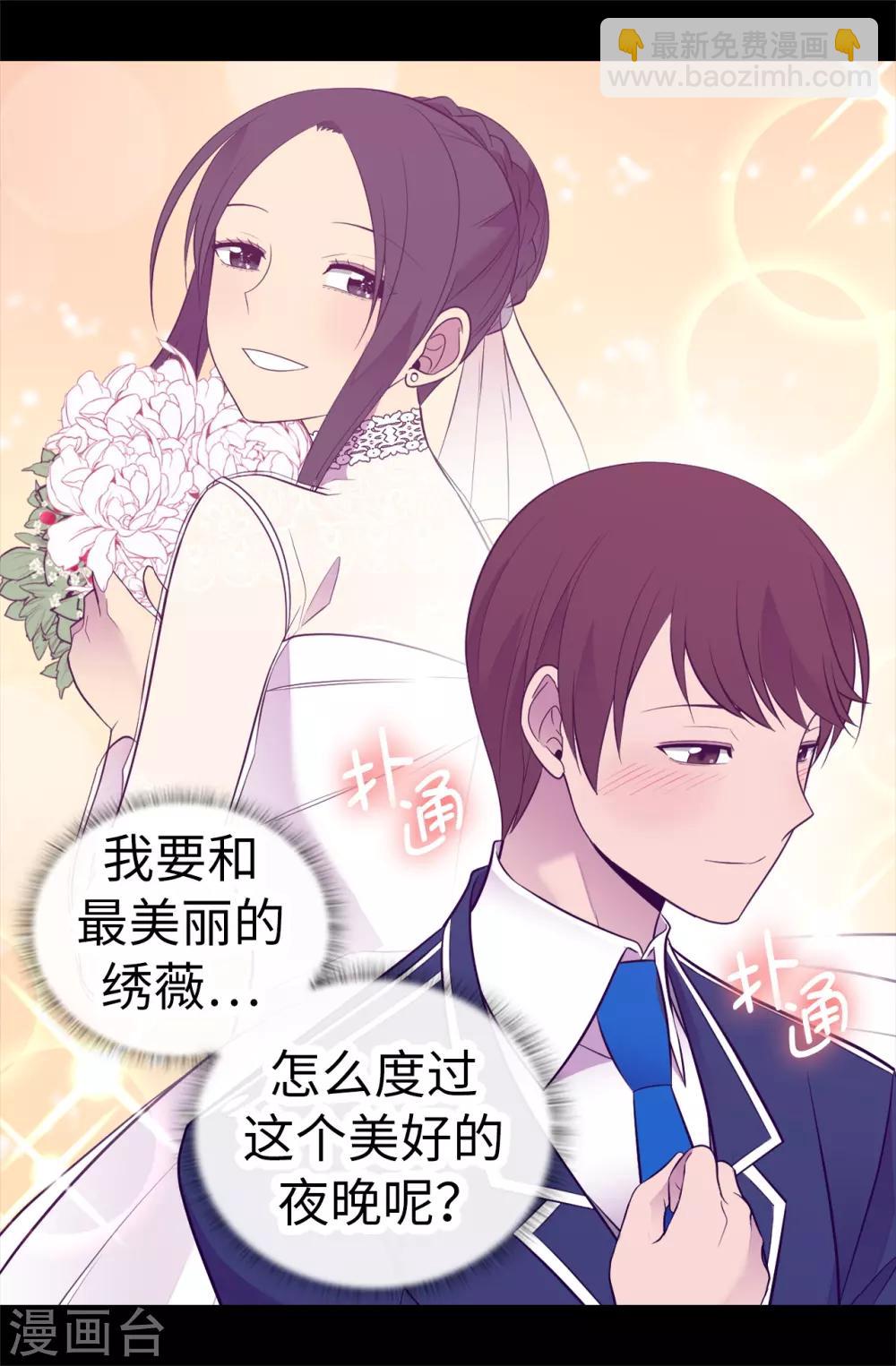 第527话 幸福的瞬间24