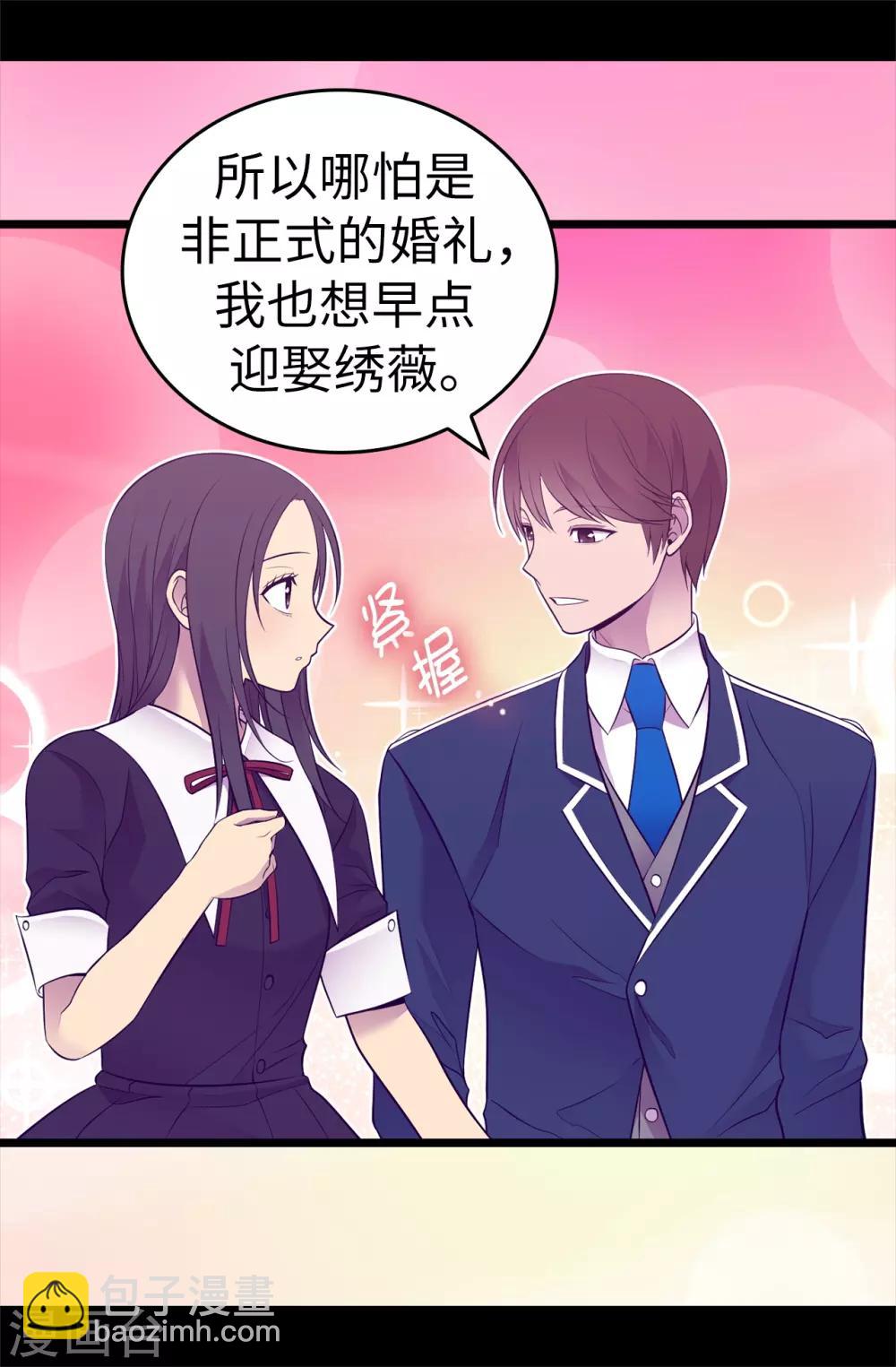第527话 幸福的瞬间3
