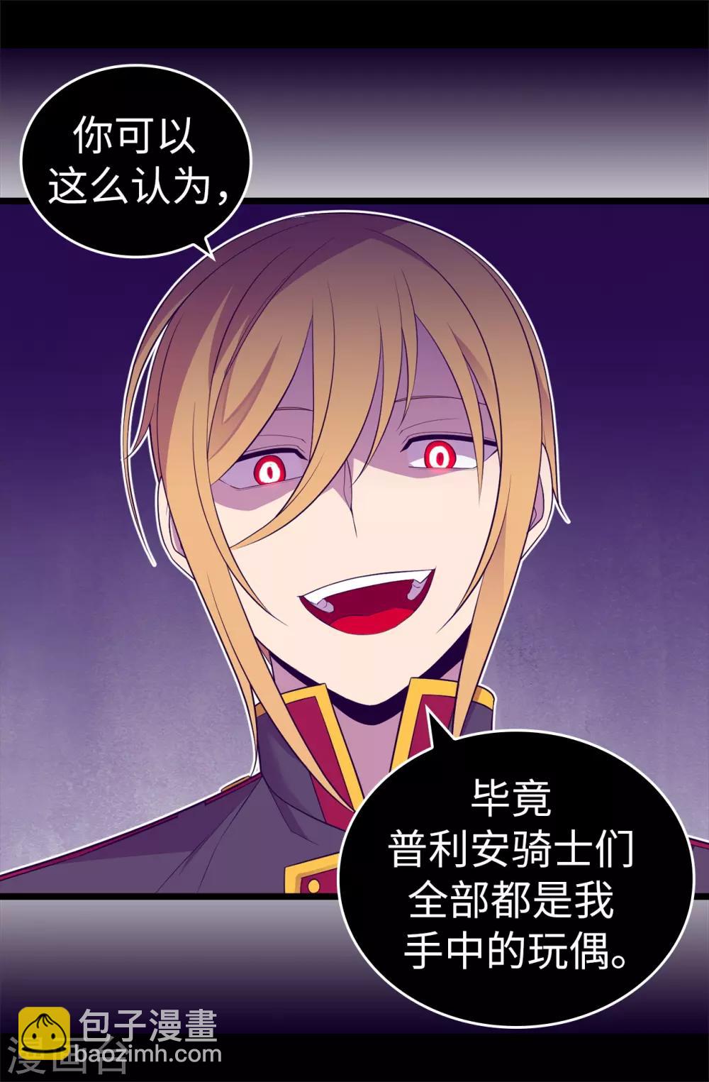 第534话 跟踪狂18