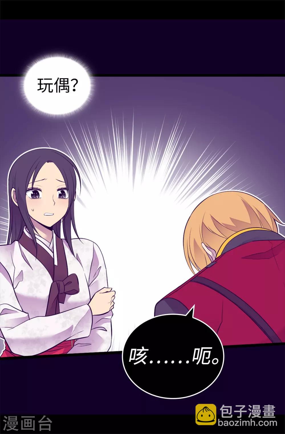 第534话 跟踪狂19