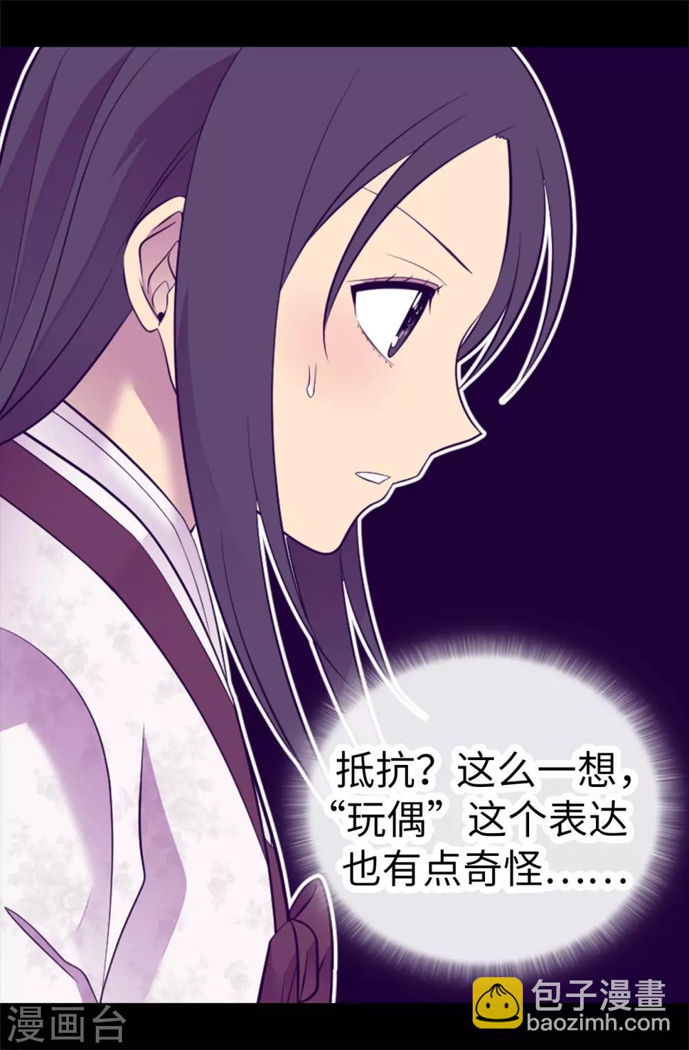 第534话 跟踪狂22