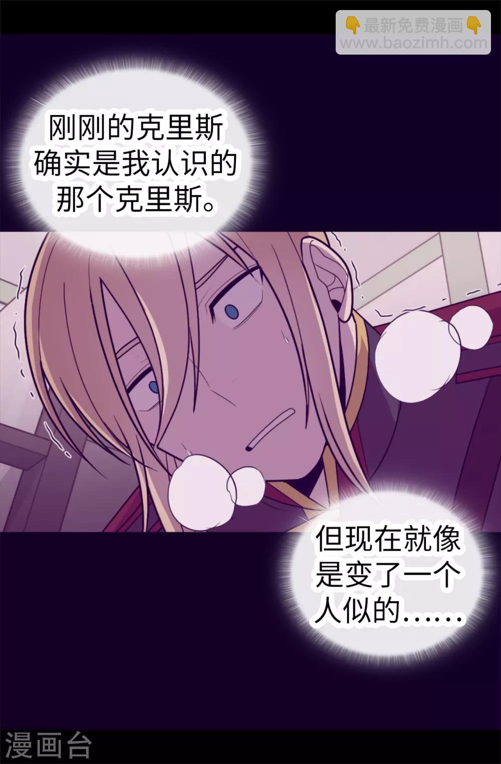 第534话 跟踪狂23