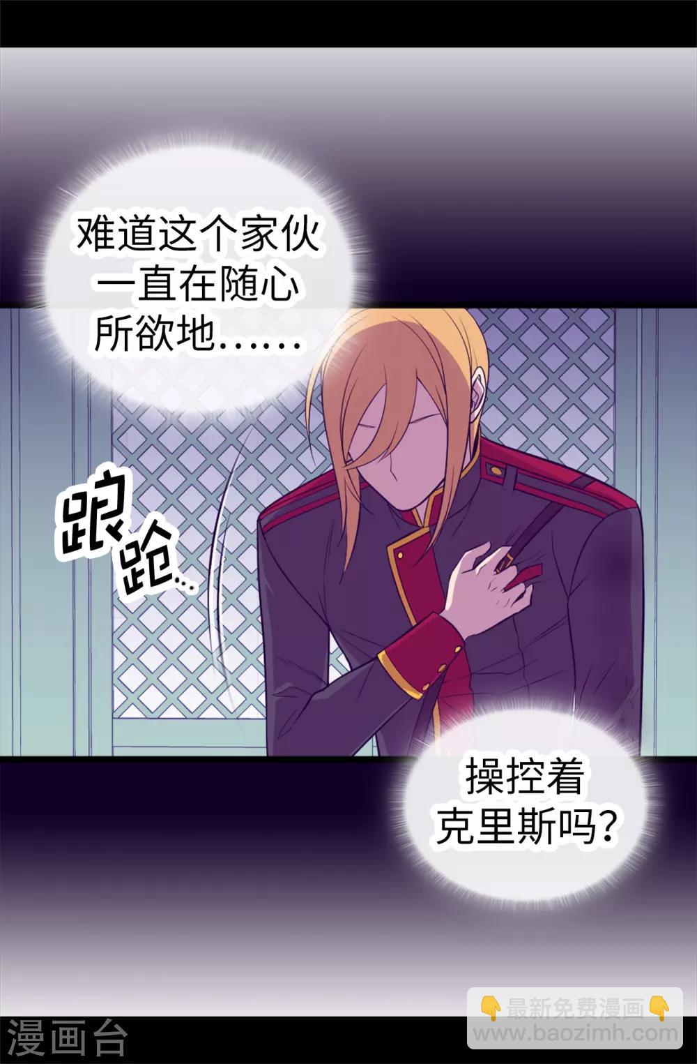 第534话 跟踪狂24