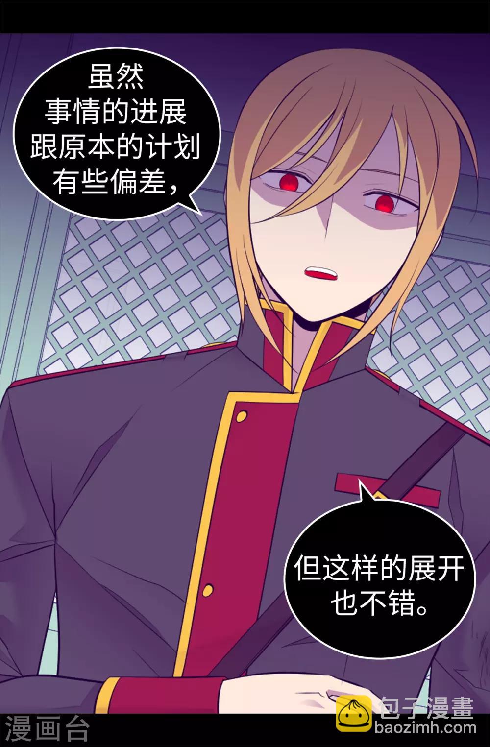 第534话 跟踪狂25