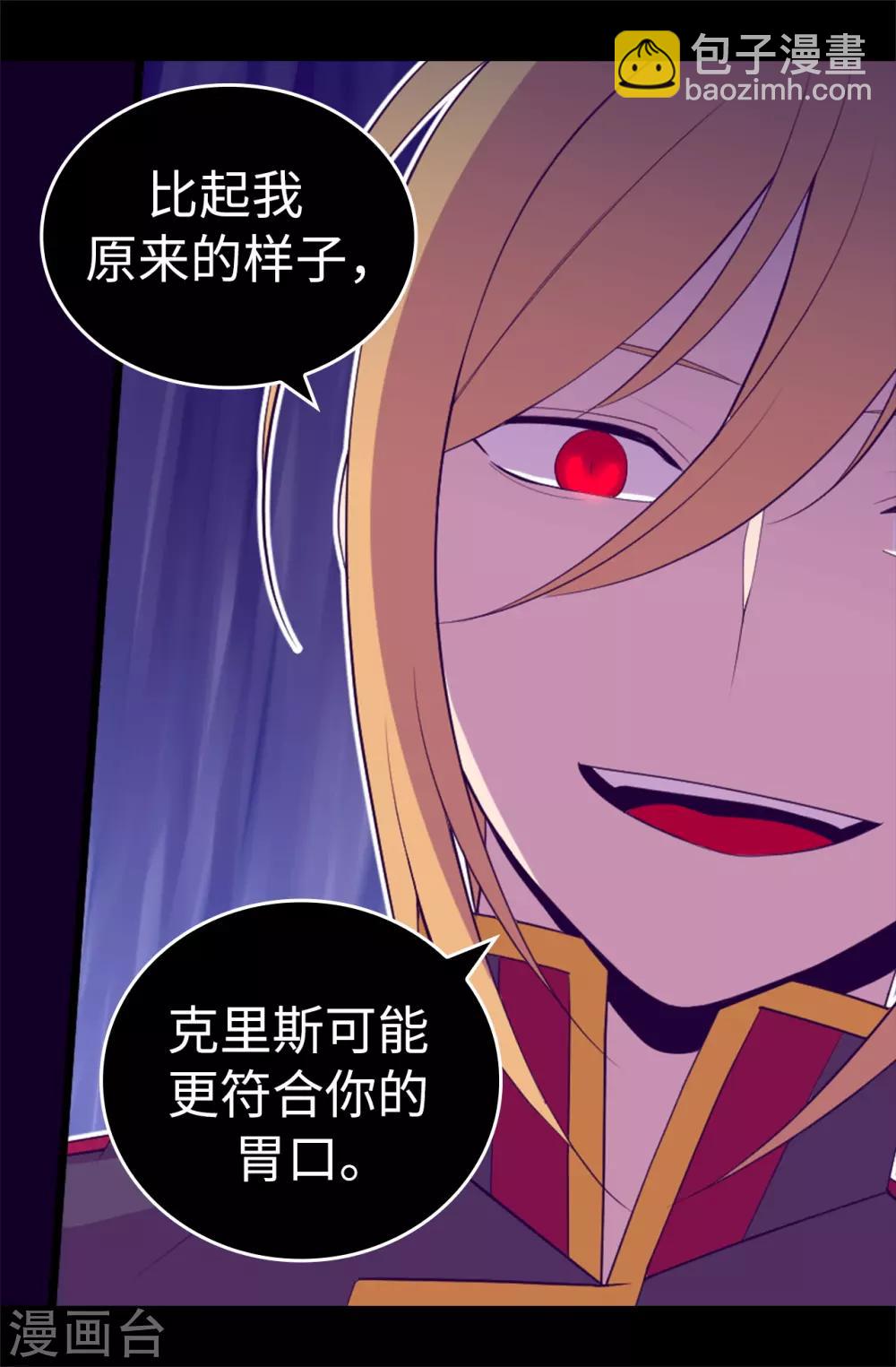 第534话 跟踪狂26
