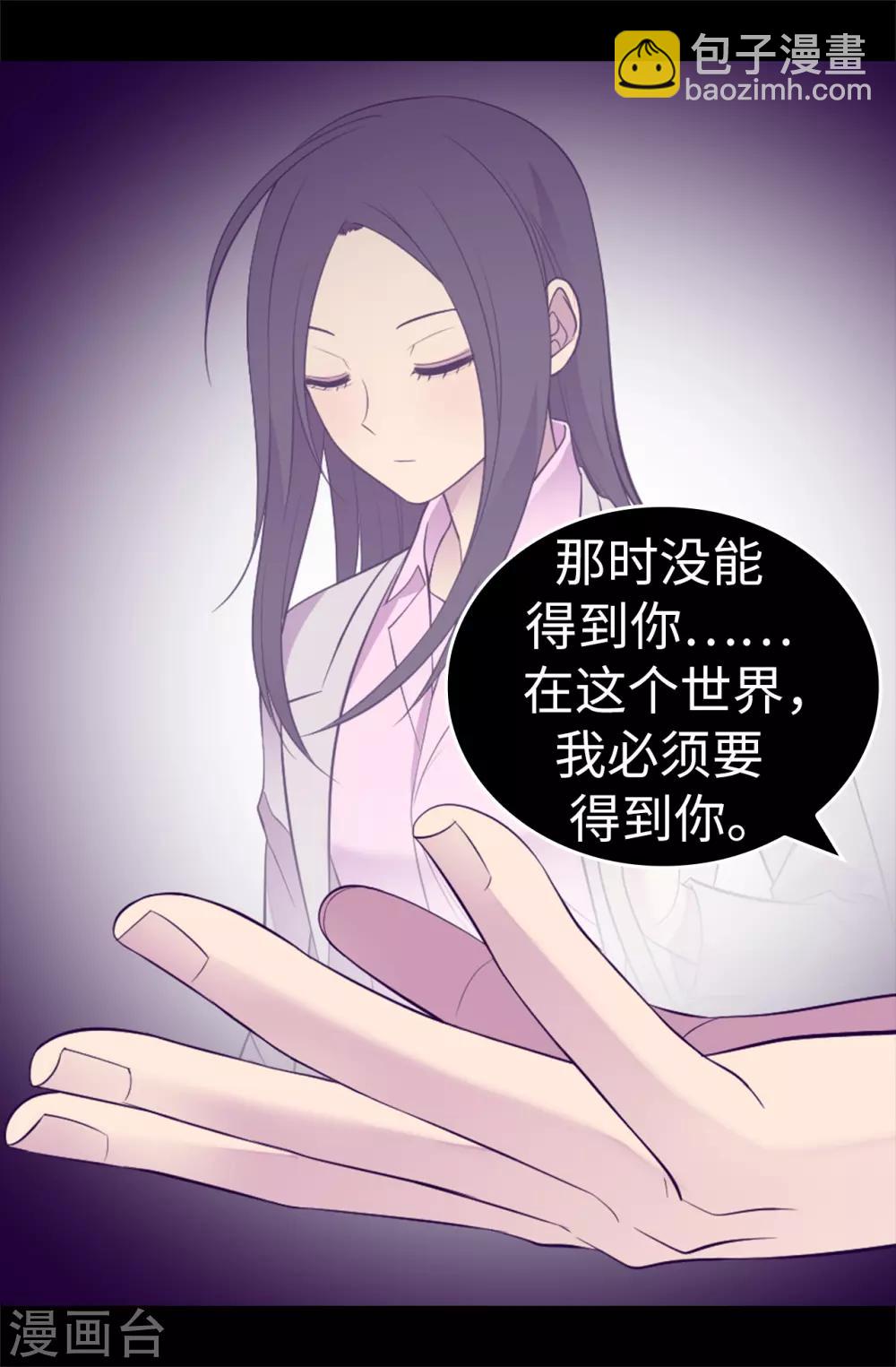第534话 跟踪狂29
