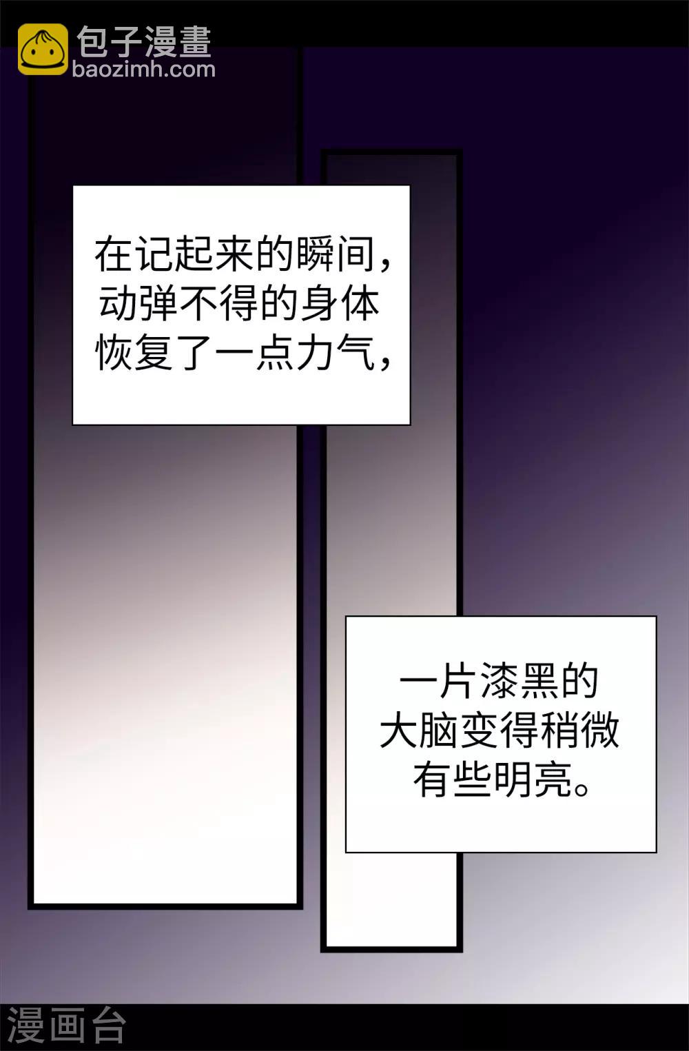 第534话 跟踪狂5