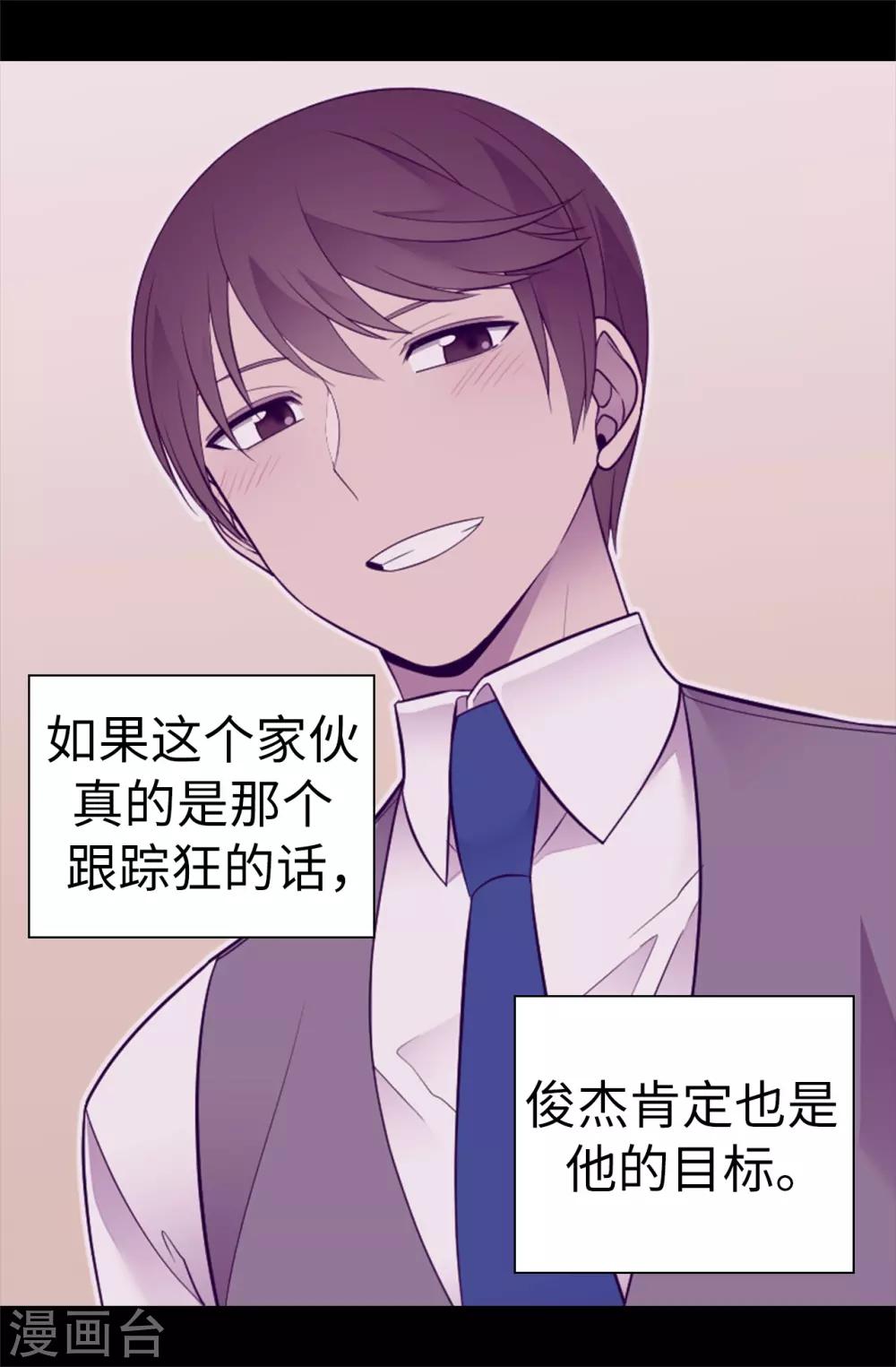 第534话 跟踪狂8