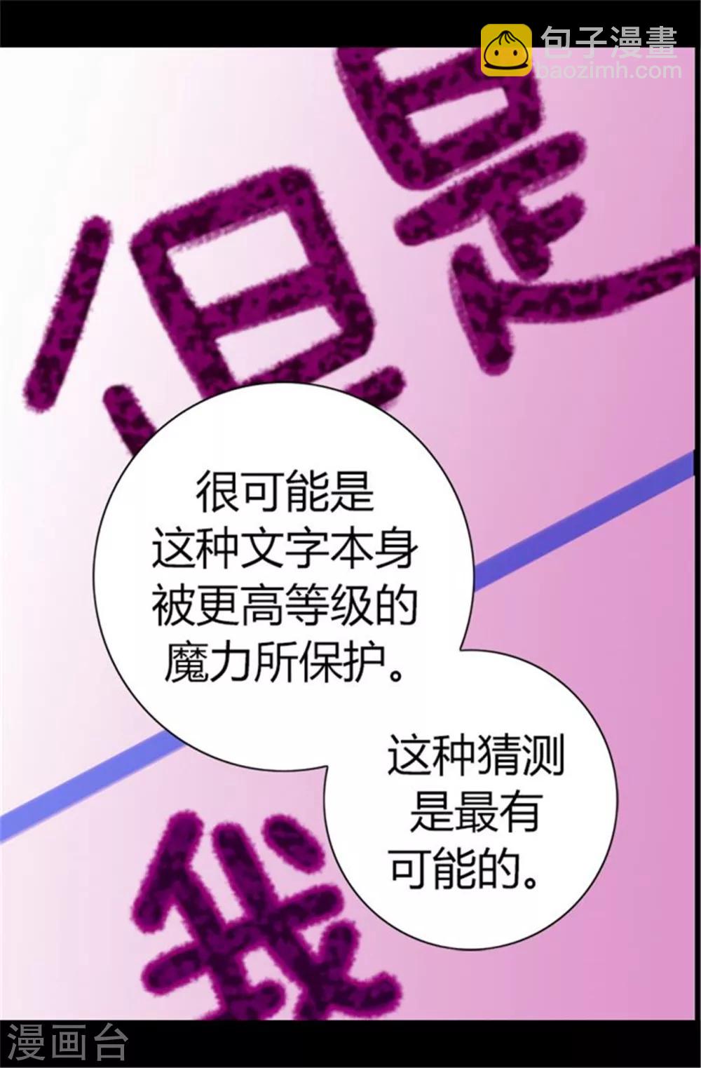 第55话 我，能读懂10