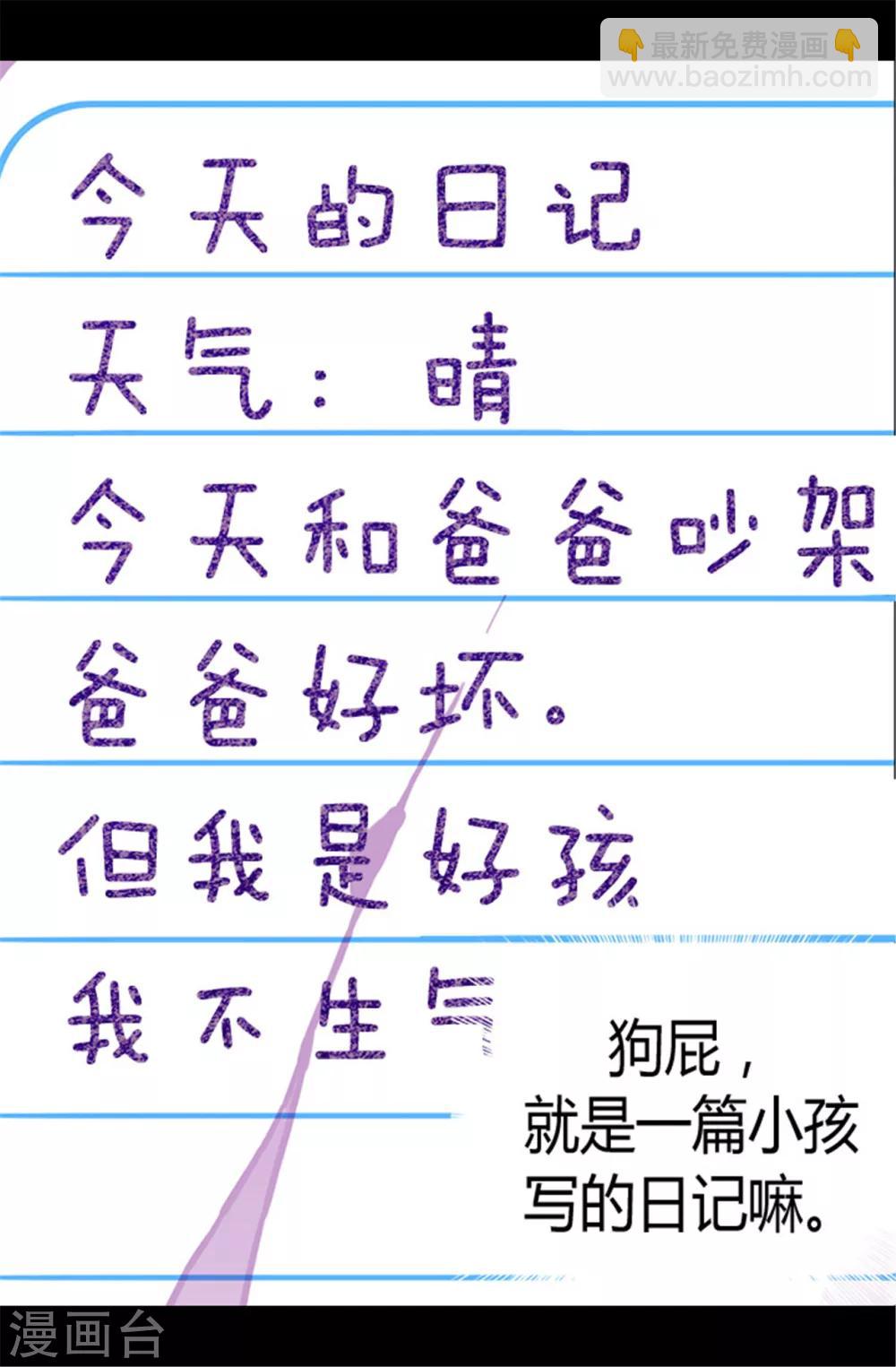 第55话 我，能读懂12