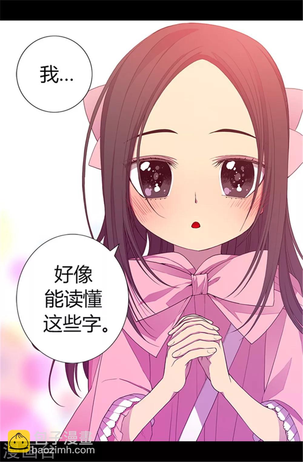 第55话 我，能读懂18