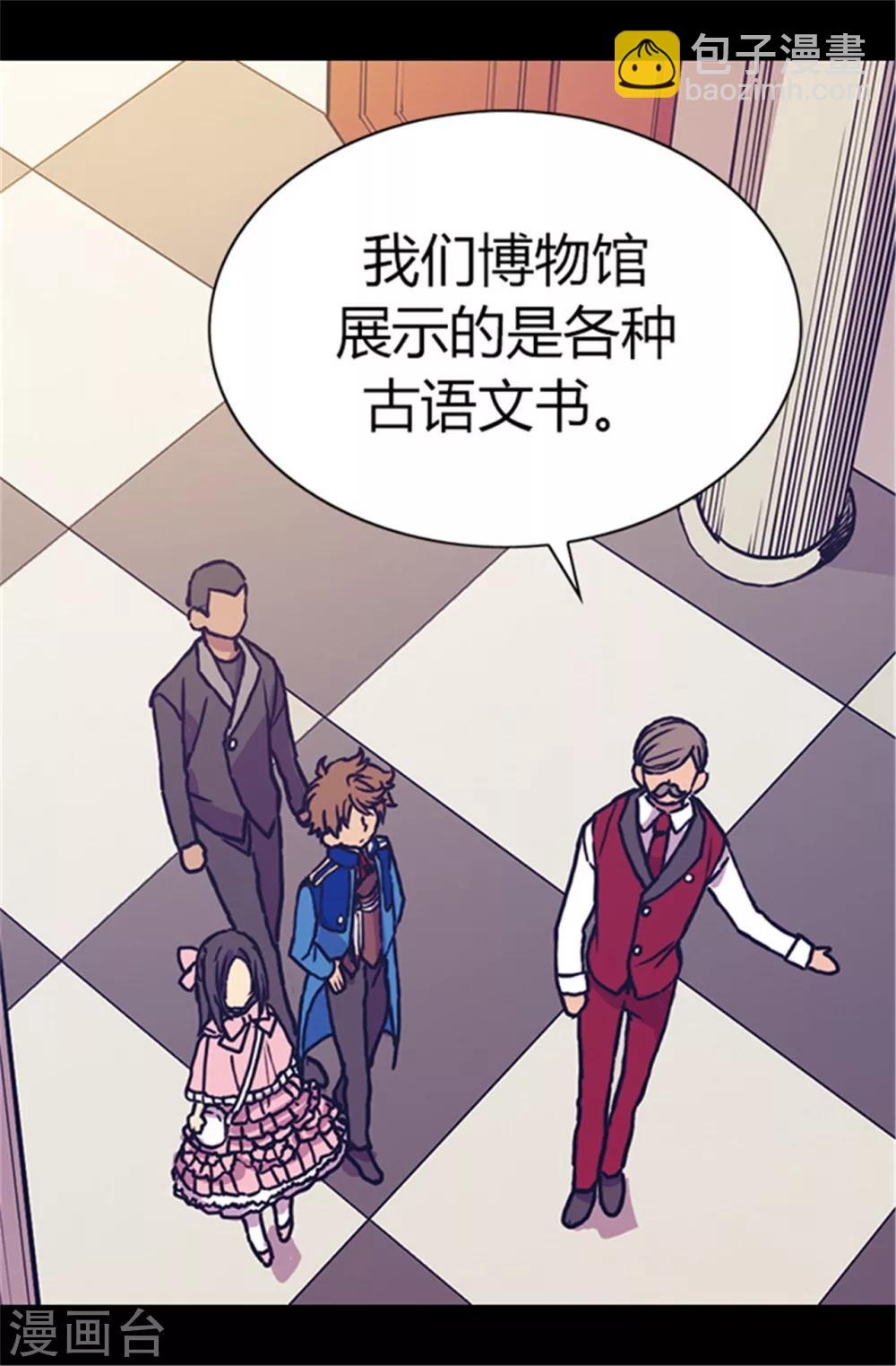 第55话 我，能读懂4