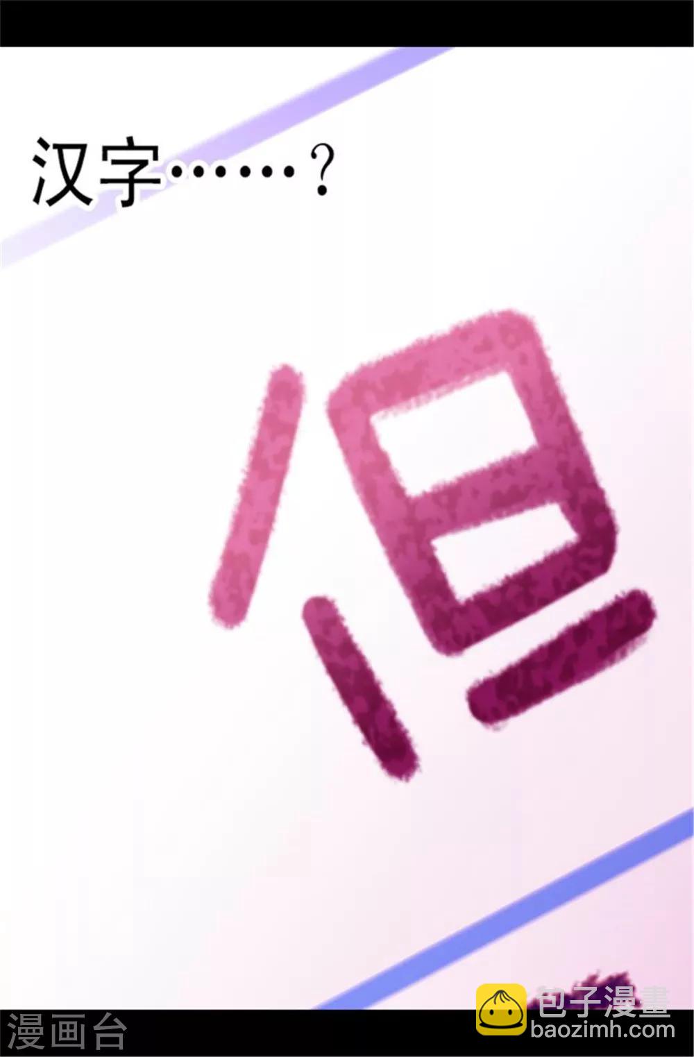 第55话 我，能读懂9