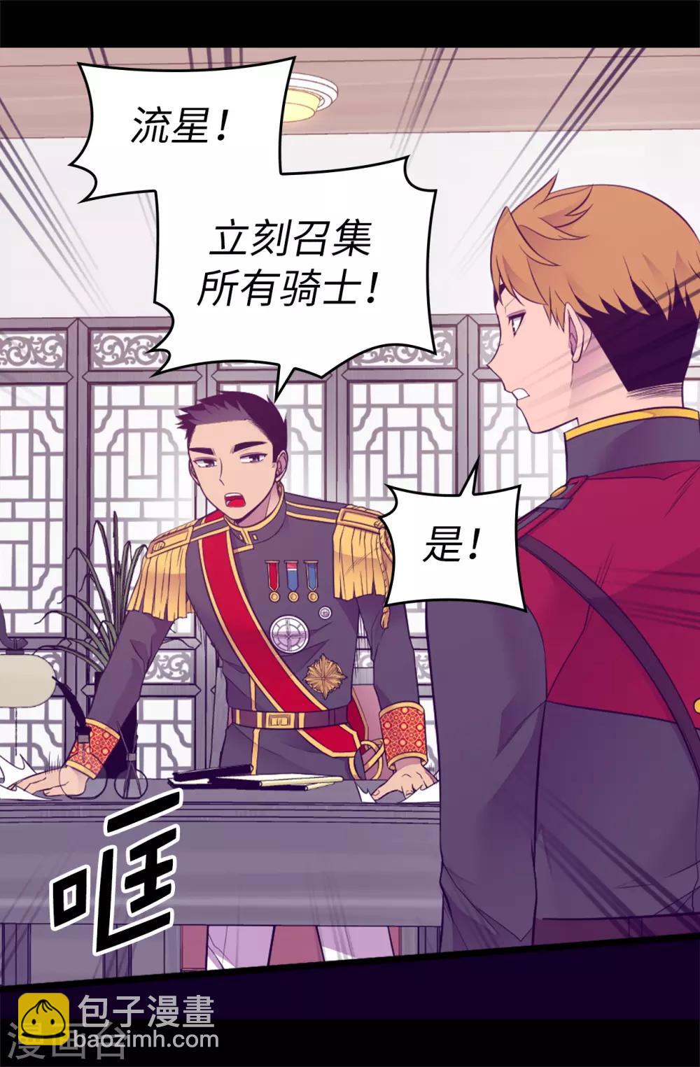 第536话 不要小瞧我10