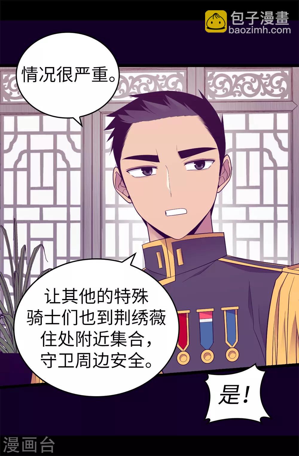 第536话 不要小瞧我11