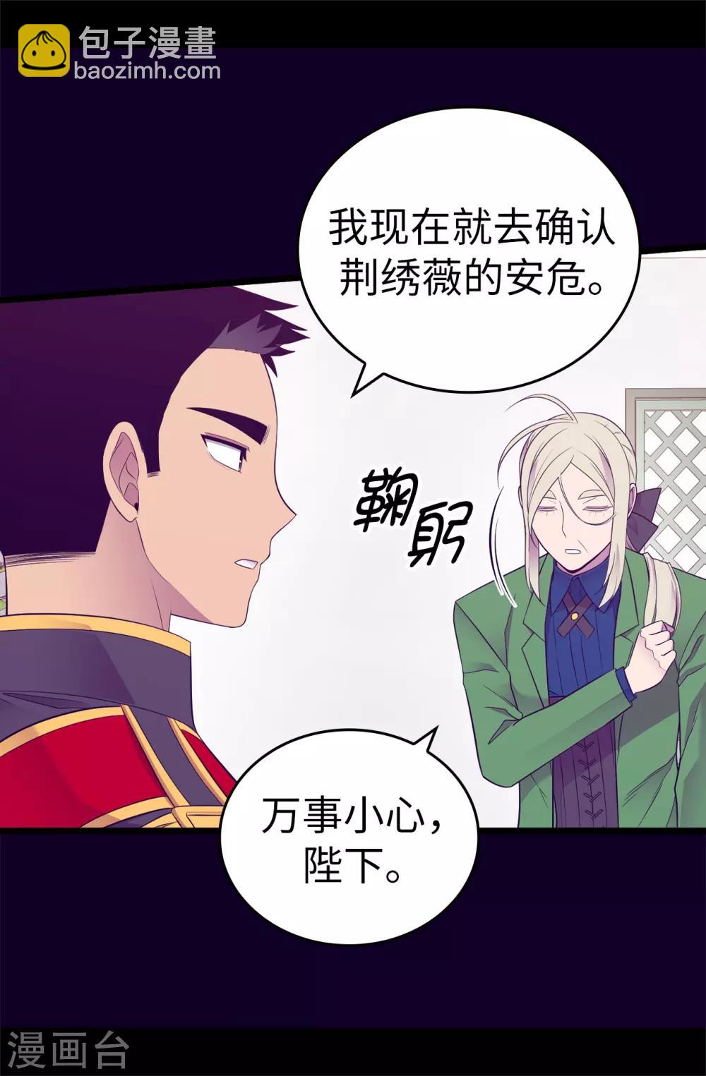 第536话 不要小瞧我12
