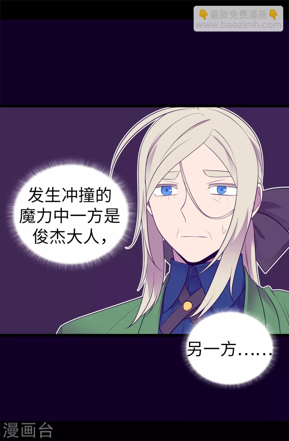 第536话 不要小瞧我13