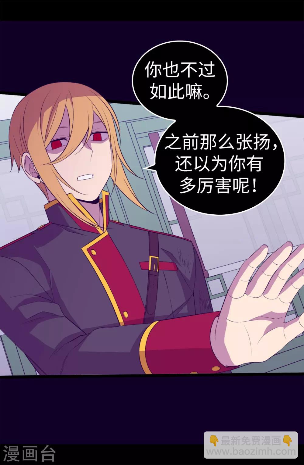 第536话 不要小瞧我18