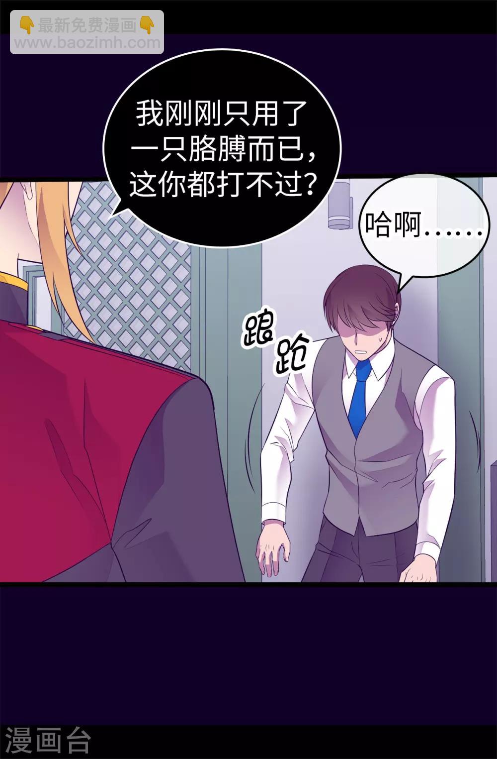 第536话 不要小瞧我19