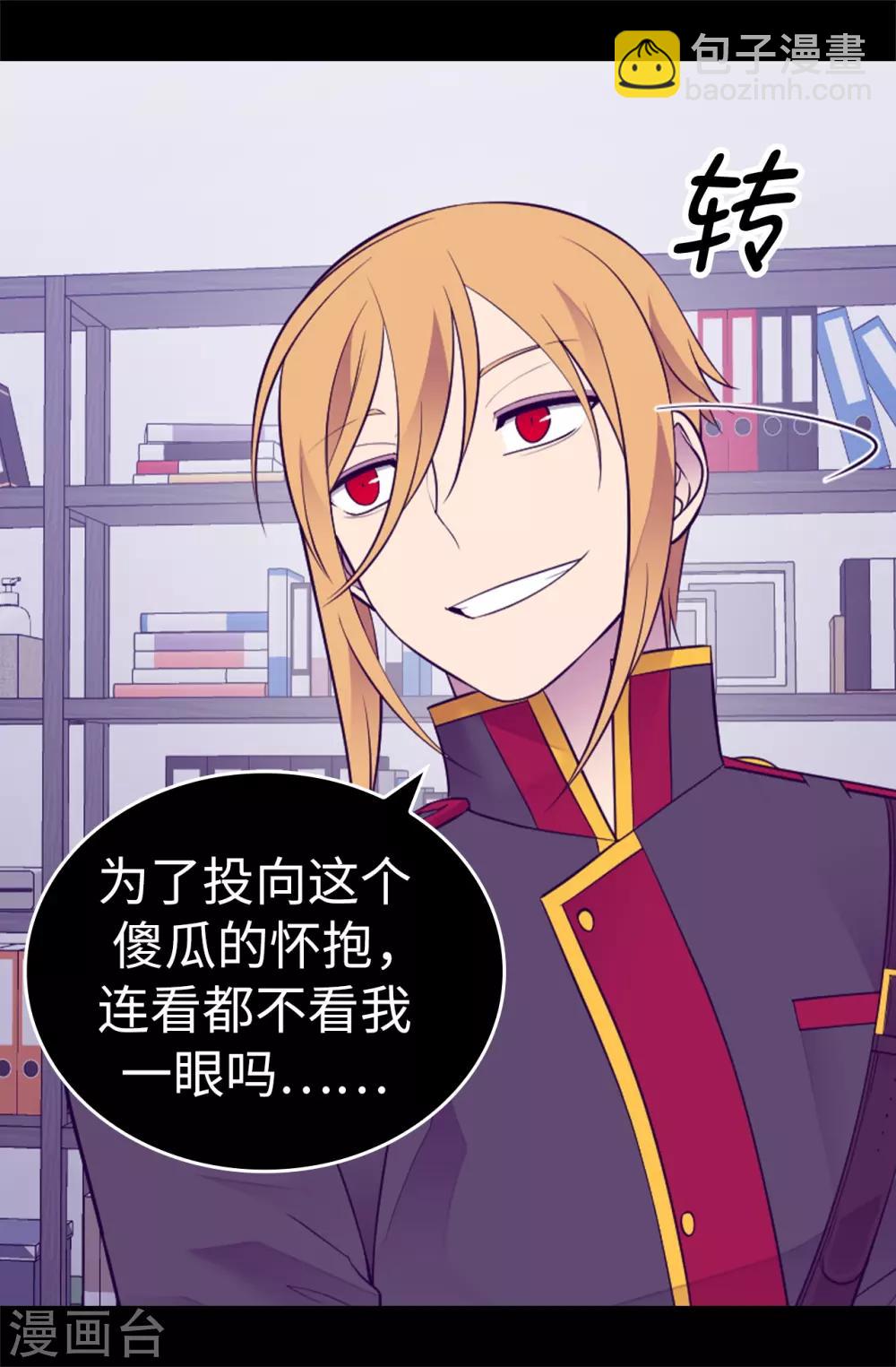 第536话 不要小瞧我20
