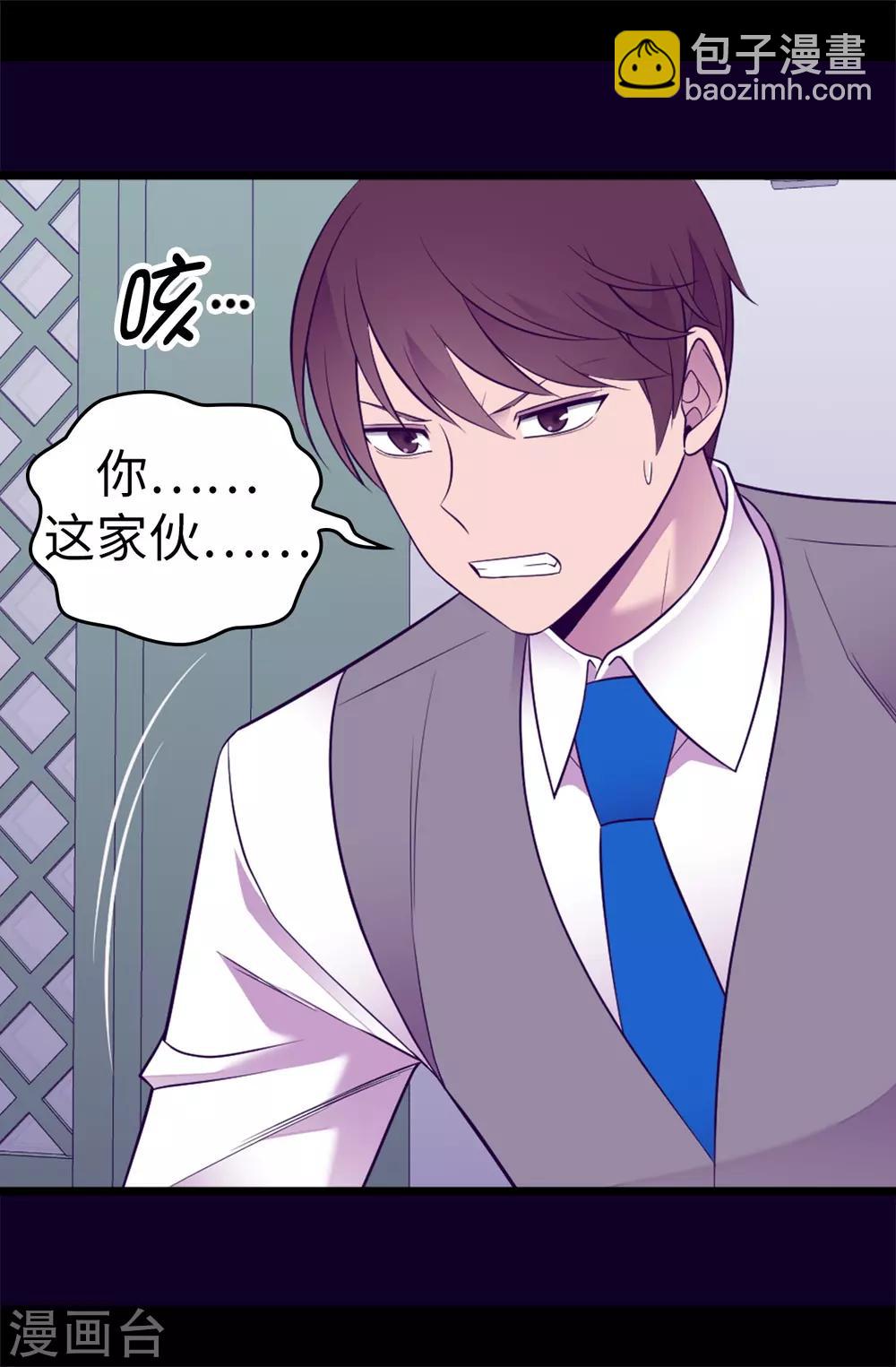 第536话 不要小瞧我22