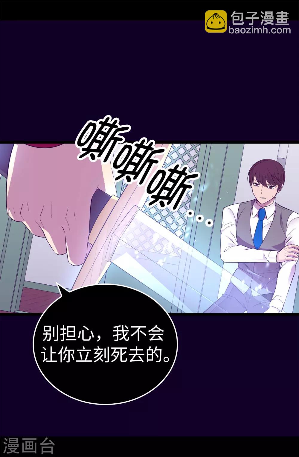 第536话 不要小瞧我23